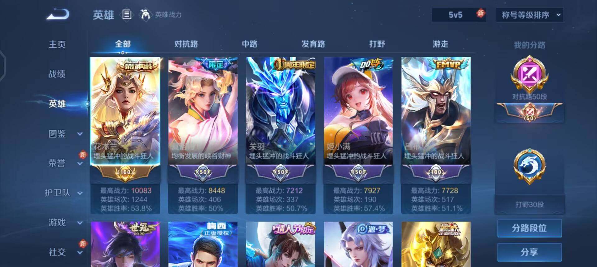 WZQM3381694王者荣耀账号详情图7