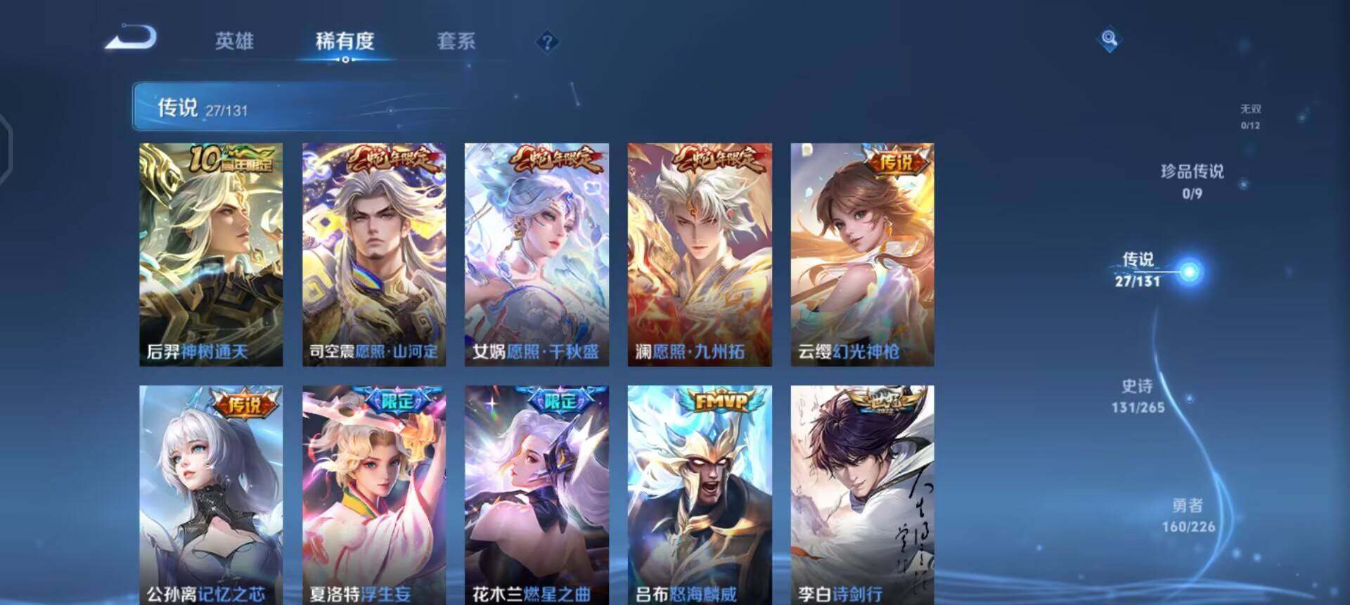 WZQM3381694王者荣耀账号详情图10