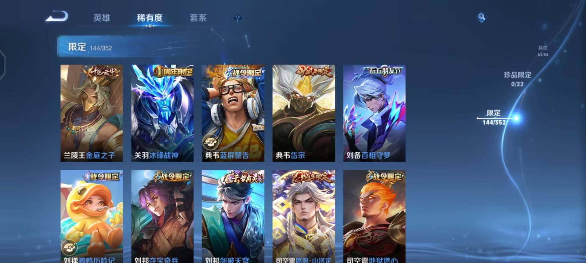 WZQM3381694王者荣耀账号详情图11