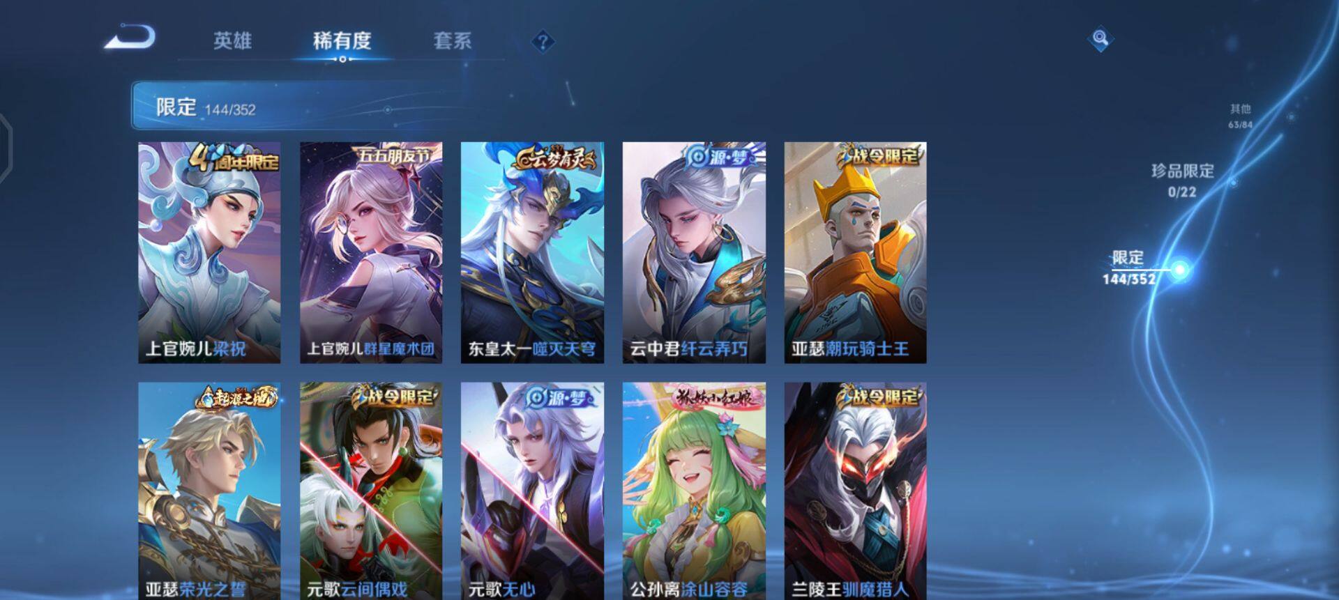 WZQM3381694王者荣耀账号详情图15