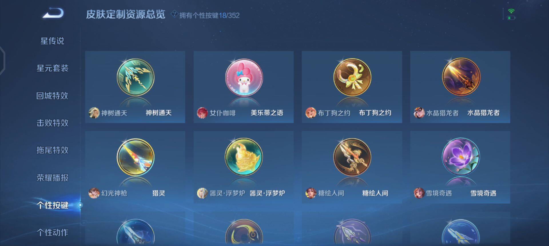 WZQM3381694王者荣耀账号详情图16