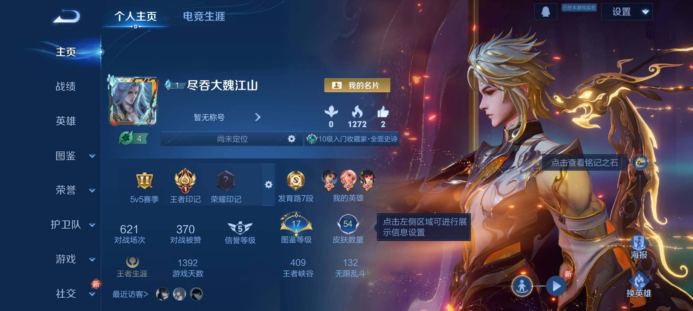 WZCMY3381351王者荣耀账号详情图2