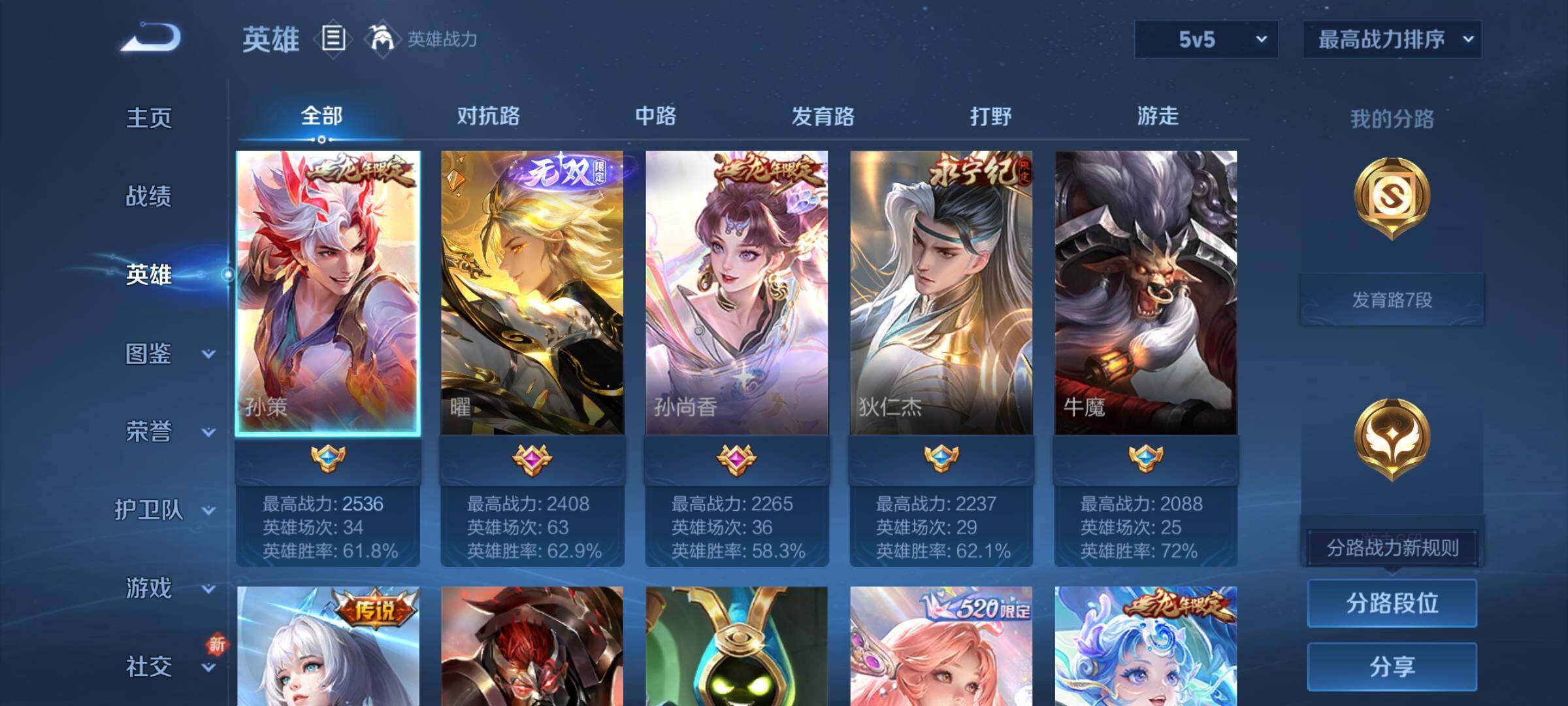 WZCMY3381351王者荣耀账号详情图3