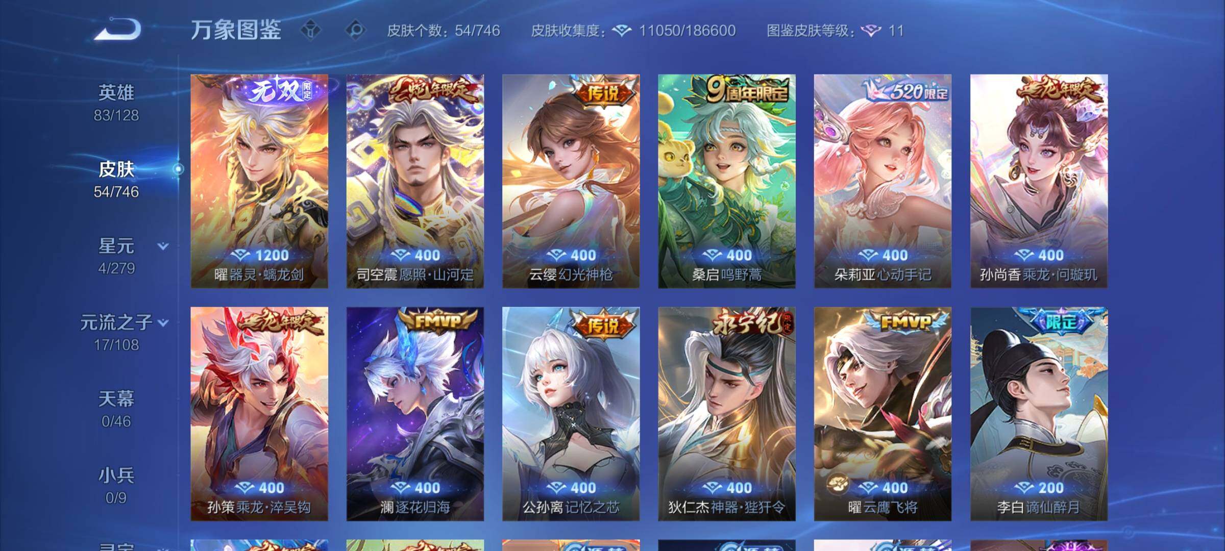 WZCMY3381351王者荣耀账号详情图5