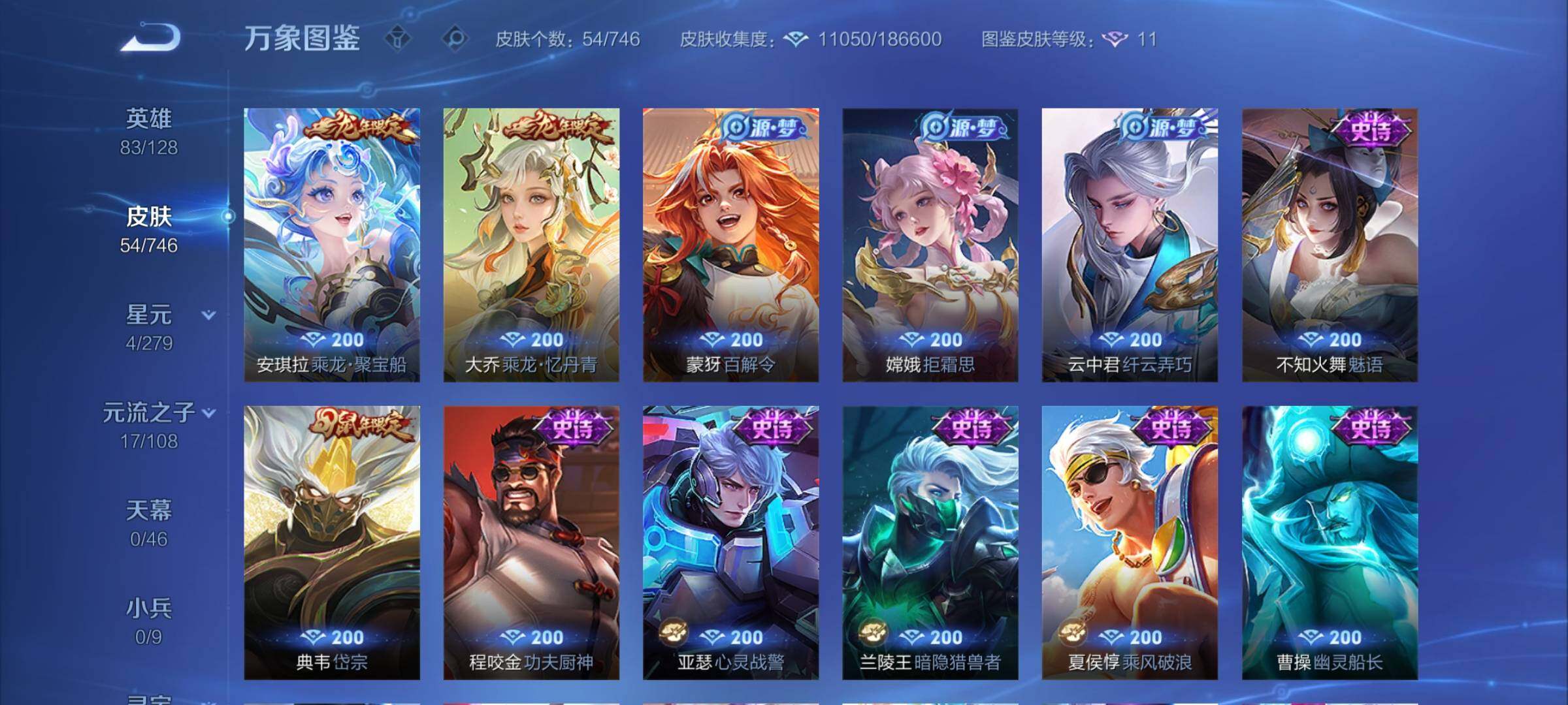 WZCMY3381351王者荣耀账号详情图6