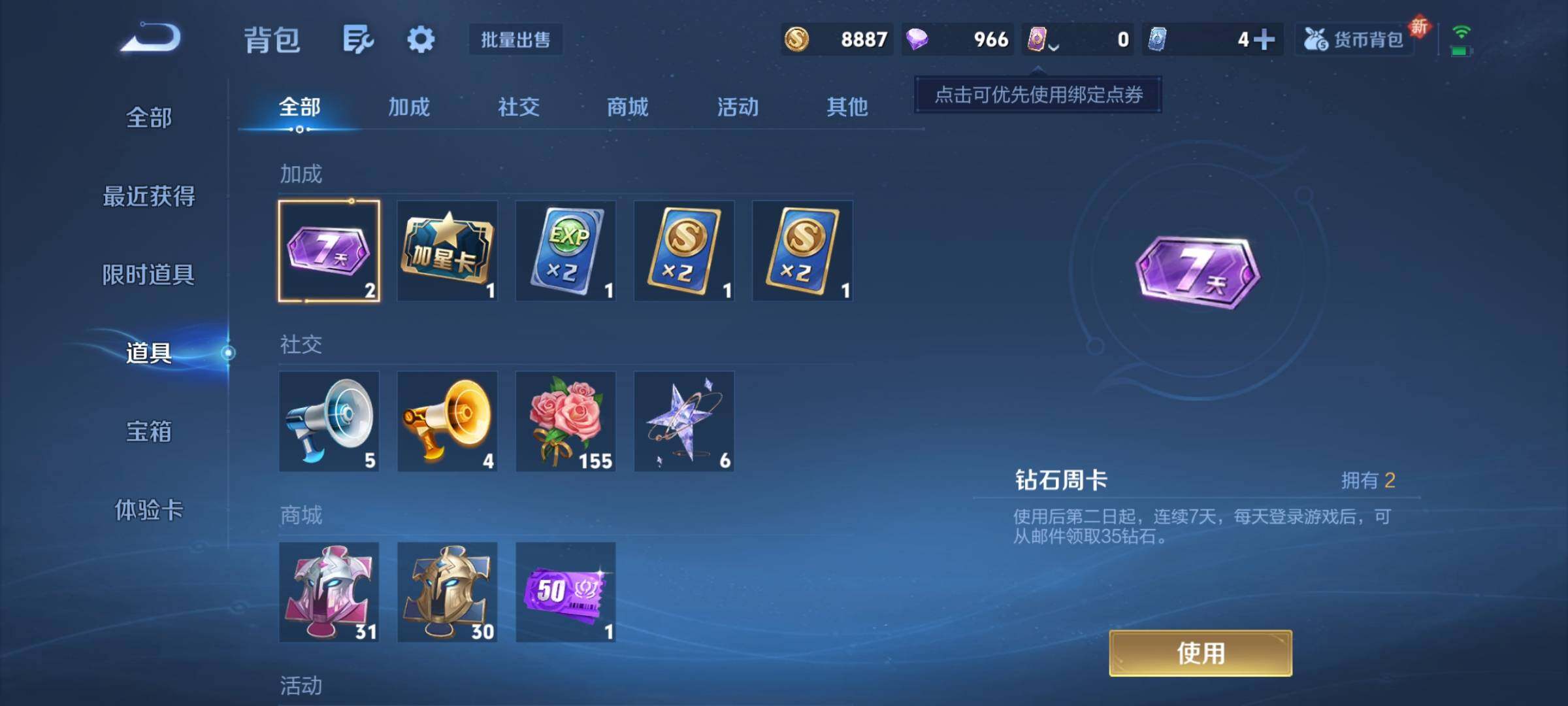 WZCMY3381351王者荣耀账号详情图8