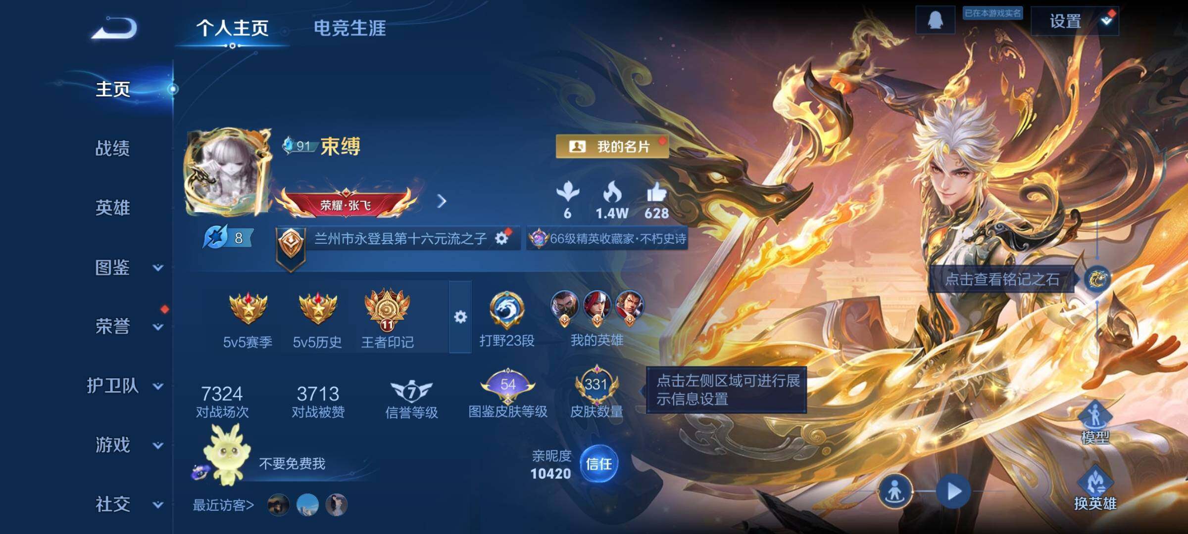 WZCMW3382752王者荣耀账号详情图2 WZCMW3382752王者荣耀账号详情图2