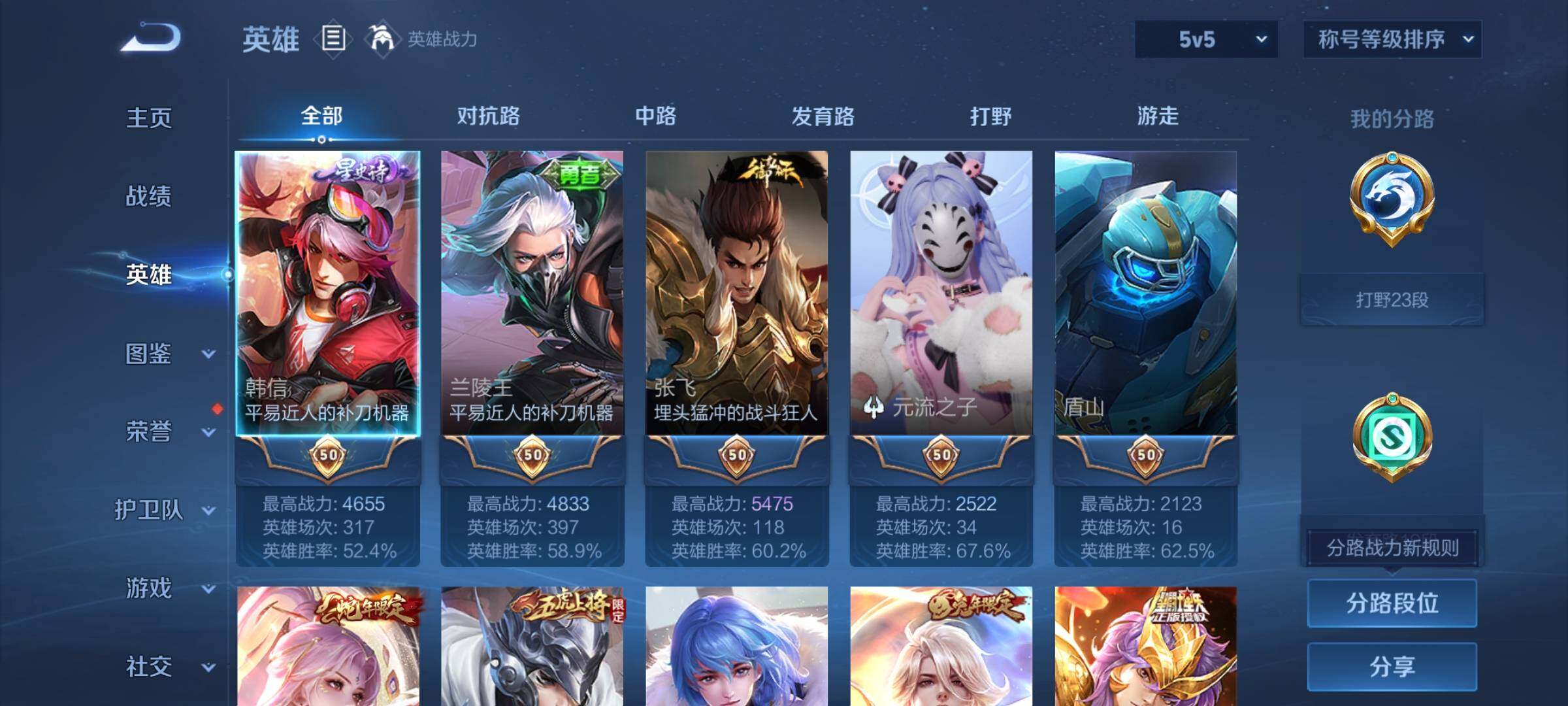 WZCMW3382752王者荣耀账号详情图3 WZCMW3382752王者荣耀账号详情图3