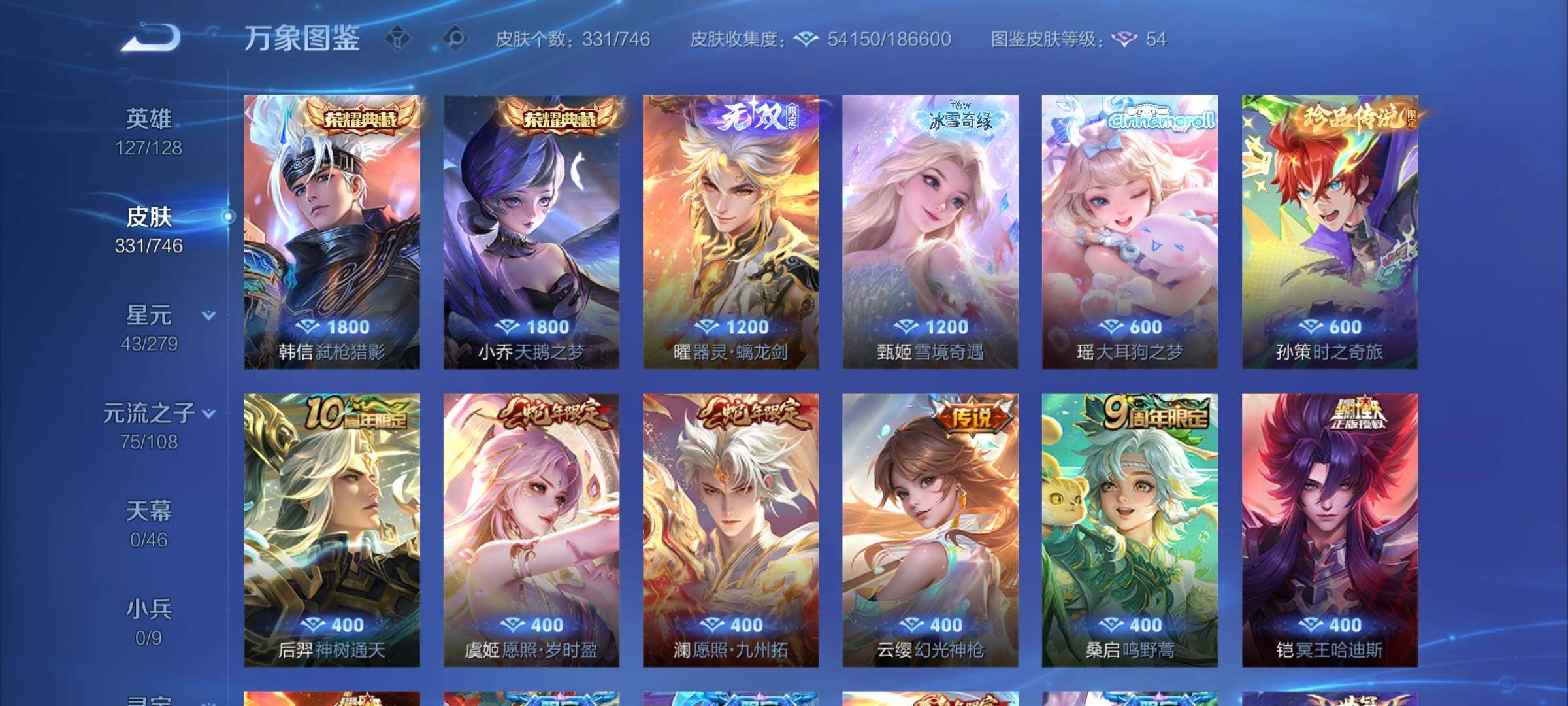 WZCMW3382752王者荣耀账号详情图6 WZCMW3382752王者荣耀账号详情图6