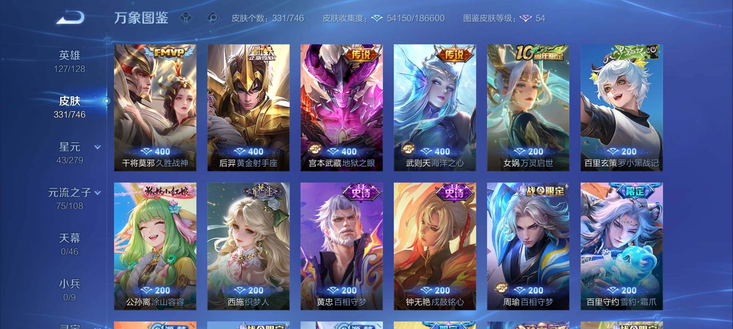 WZCMW3382752王者荣耀账号详情图8 WZCMW3382752王者荣耀账号详情图8