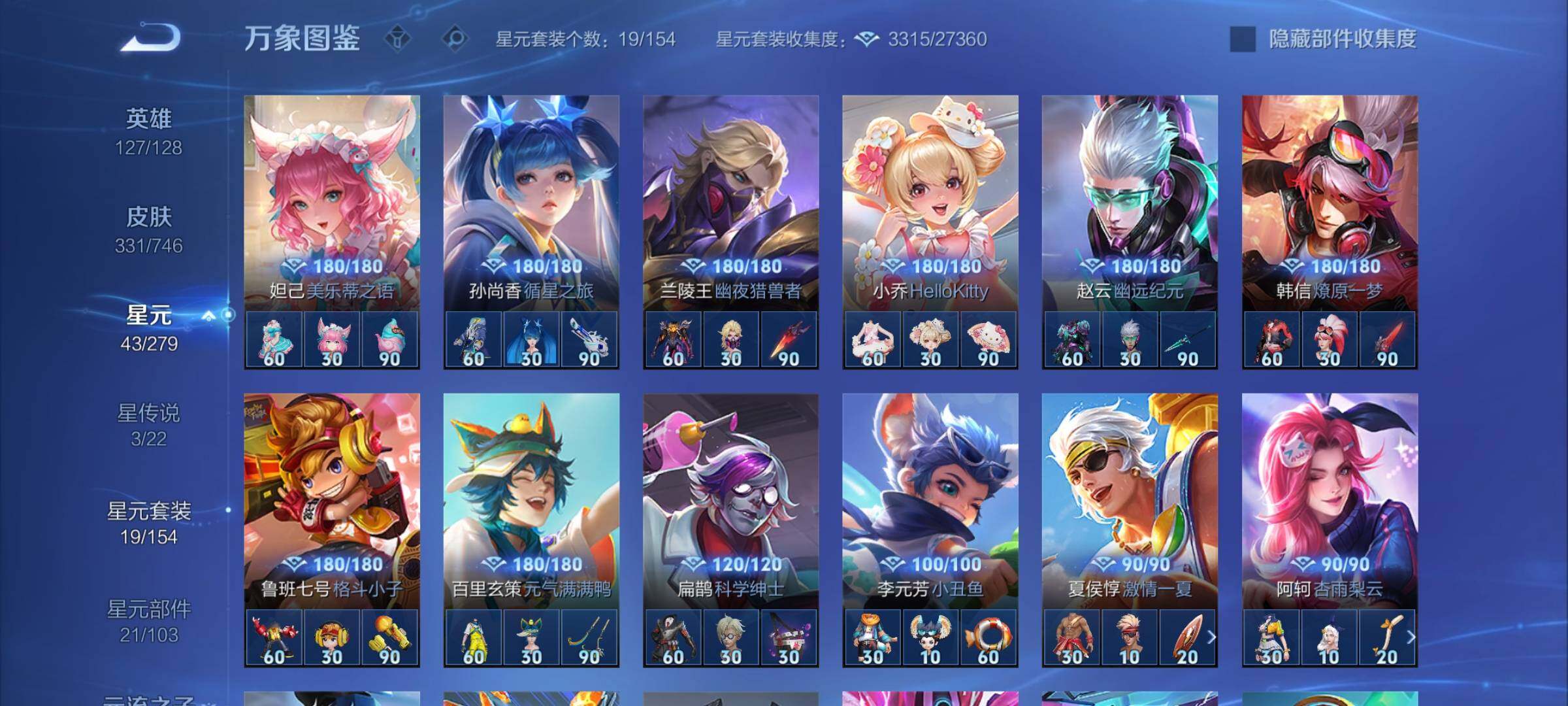 WZCMW3382752王者荣耀账号详情图11 WZCMW3382752王者荣耀账号详情图11