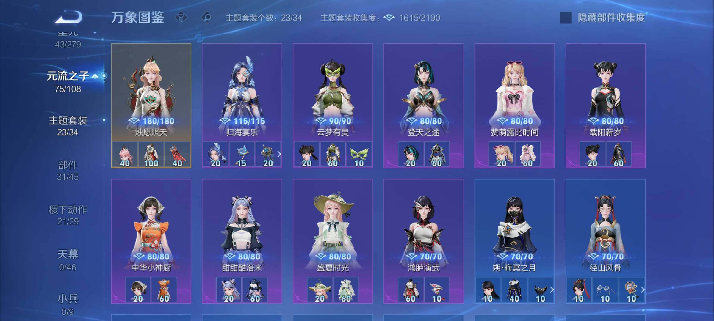 WZCMW3382752王者荣耀账号详情图12 WZCMW3382752王者荣耀账号详情图12