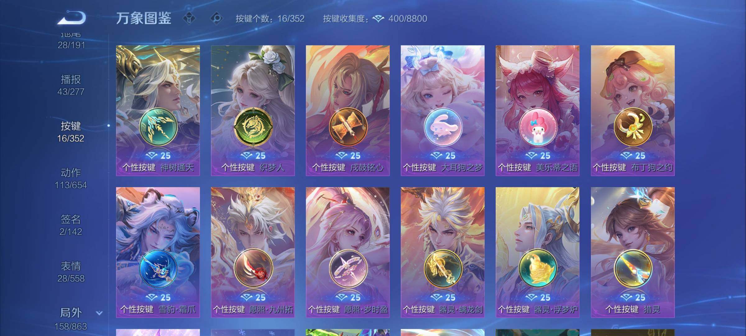 WZCMW3382752王者荣耀账号详情图13 WZCMW3382752王者荣耀账号详情图13