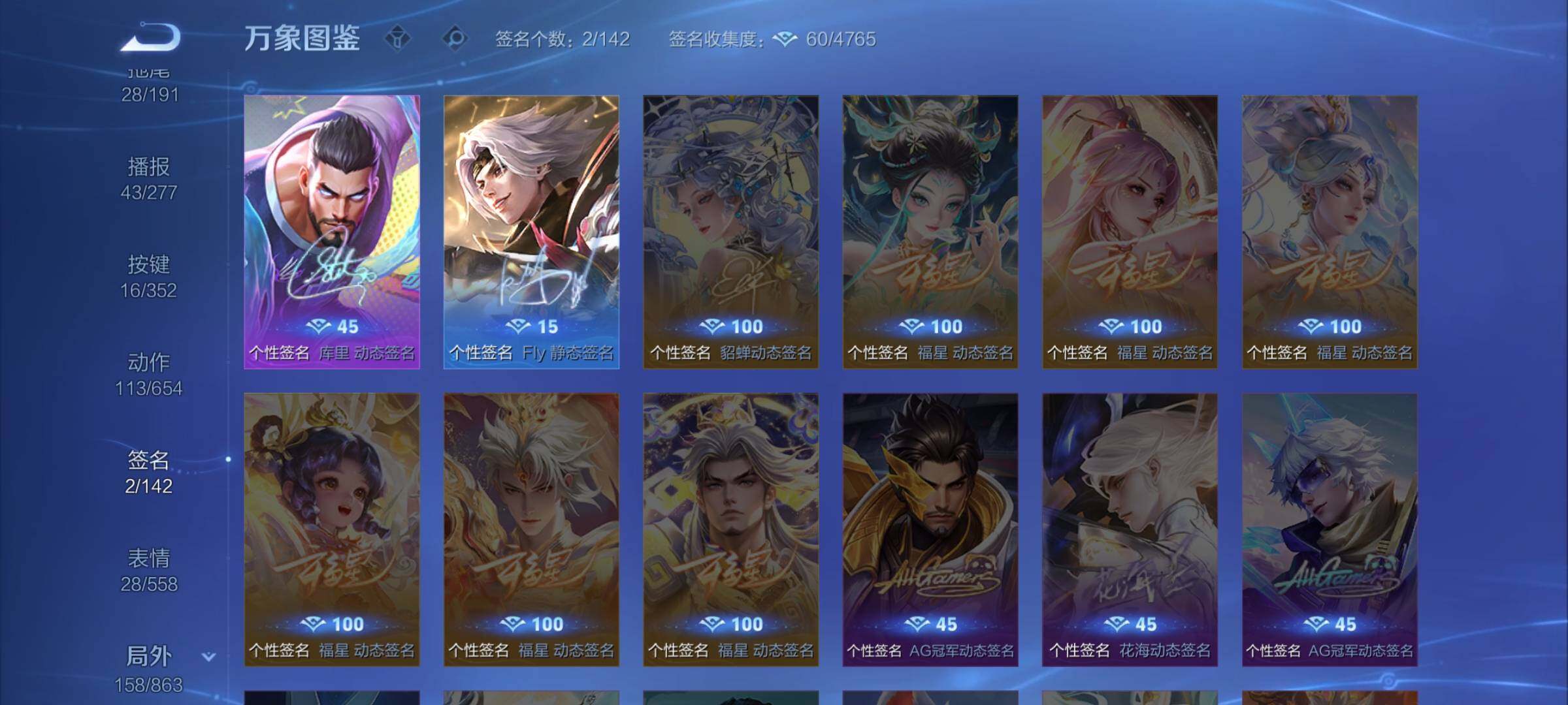 WZCMW3382752王者荣耀账号详情图14 WZCMW3382752王者荣耀账号详情图14