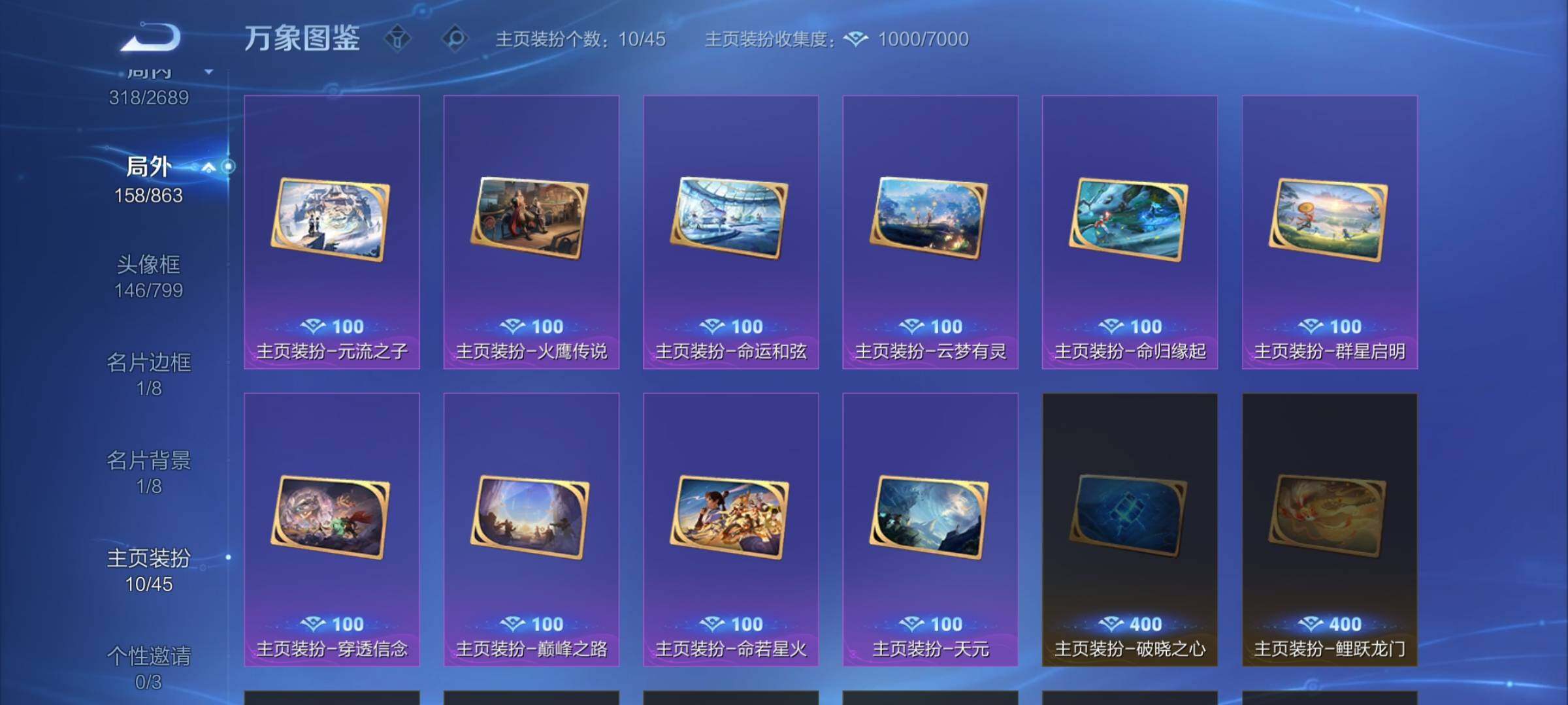 WZCMW3382752王者荣耀账号详情图15 WZCMW3382752王者荣耀账号详情图15