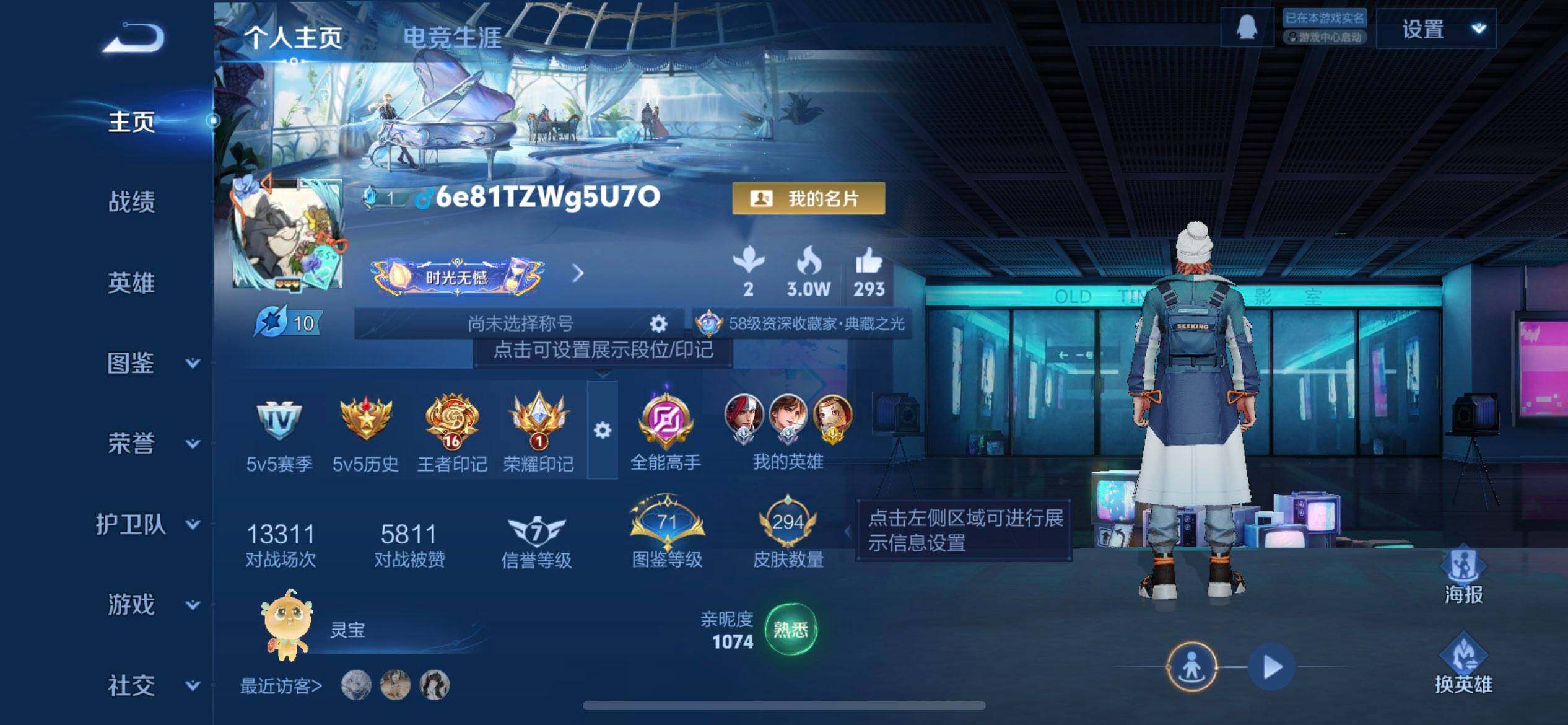 WZQM3381618王者荣耀账号详情图3