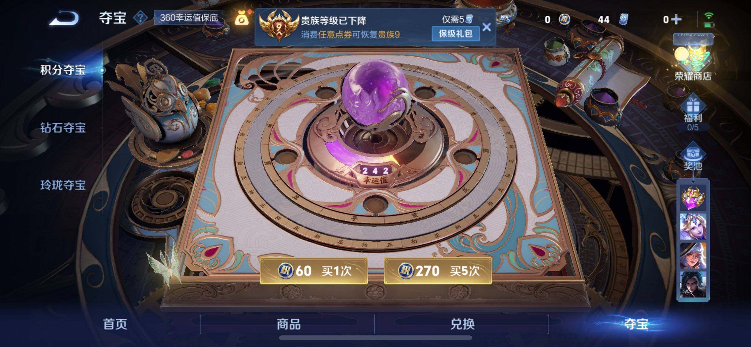 WZQM3381618王者荣耀账号详情图5