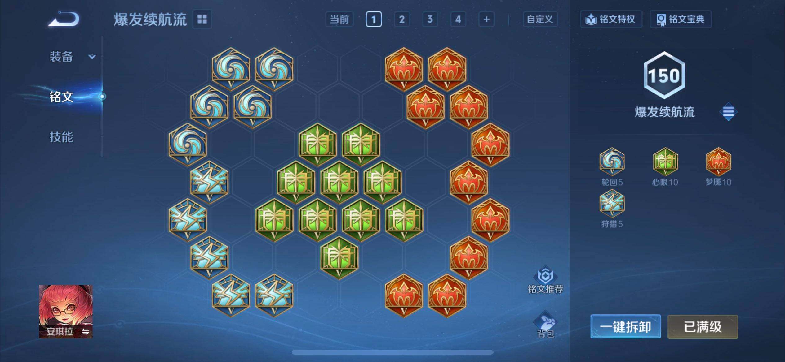 WZQM3381618王者荣耀账号详情图7