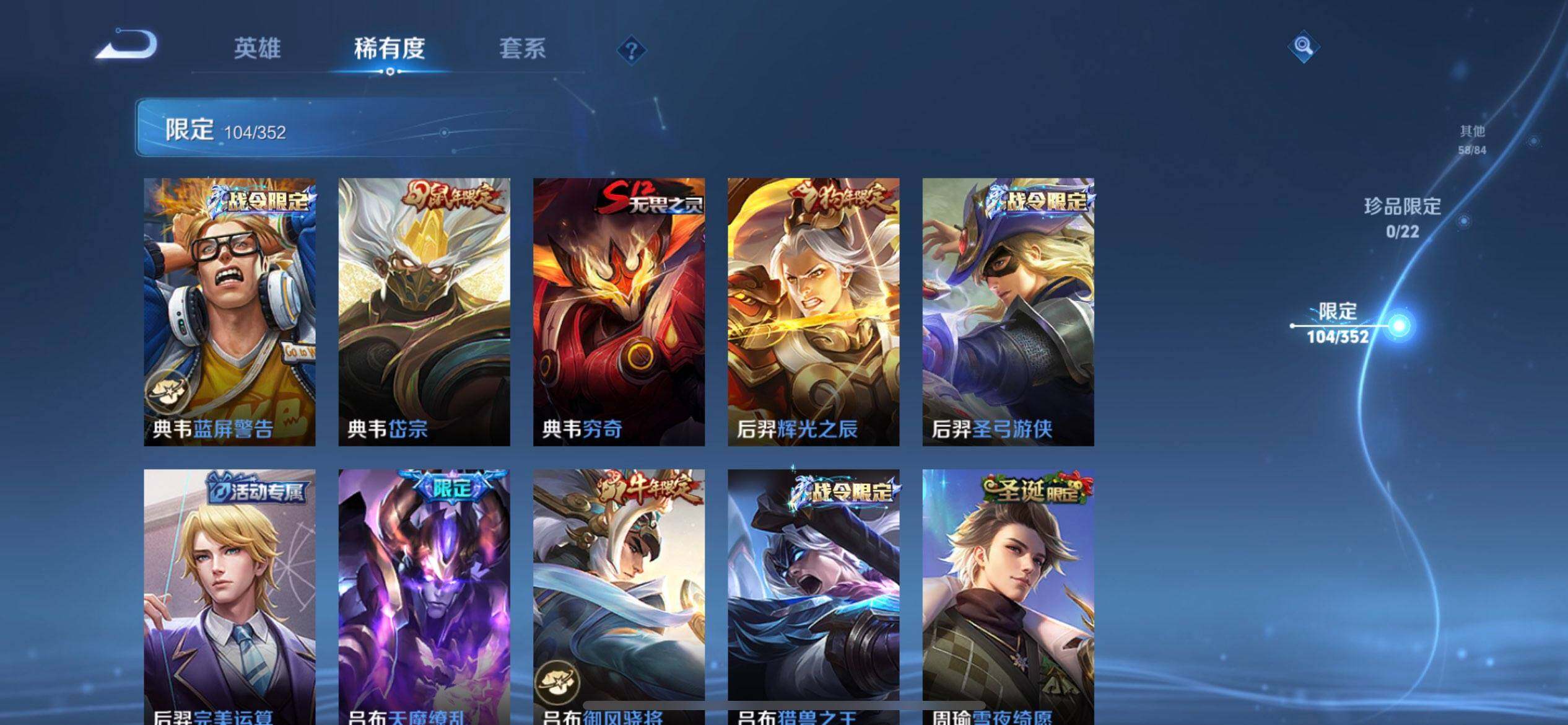 WZQM3381618王者荣耀账号详情图9