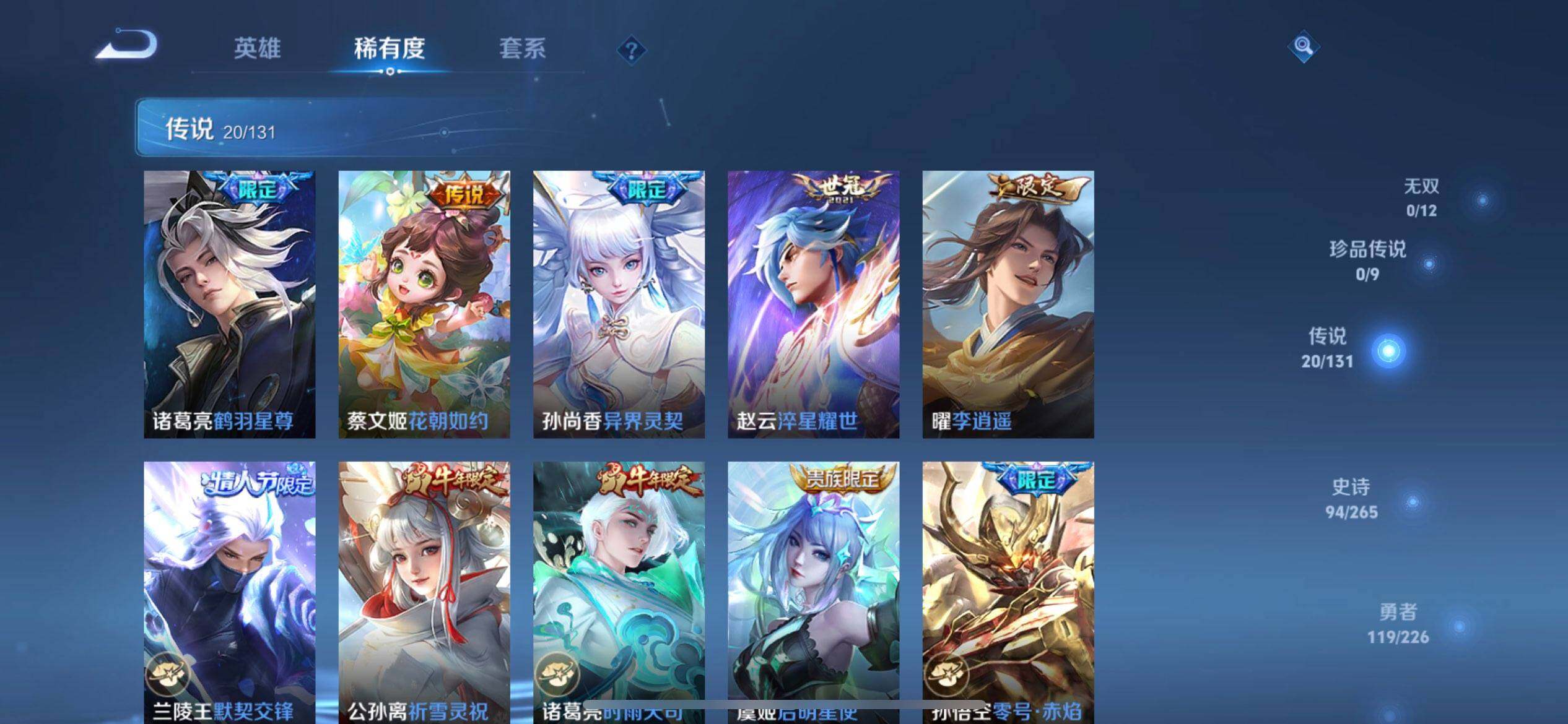 WZQM3381618王者荣耀账号详情图10