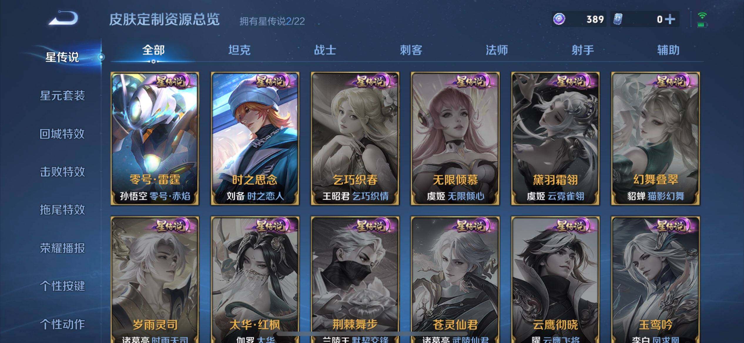 WZQM3381618王者荣耀账号详情图13