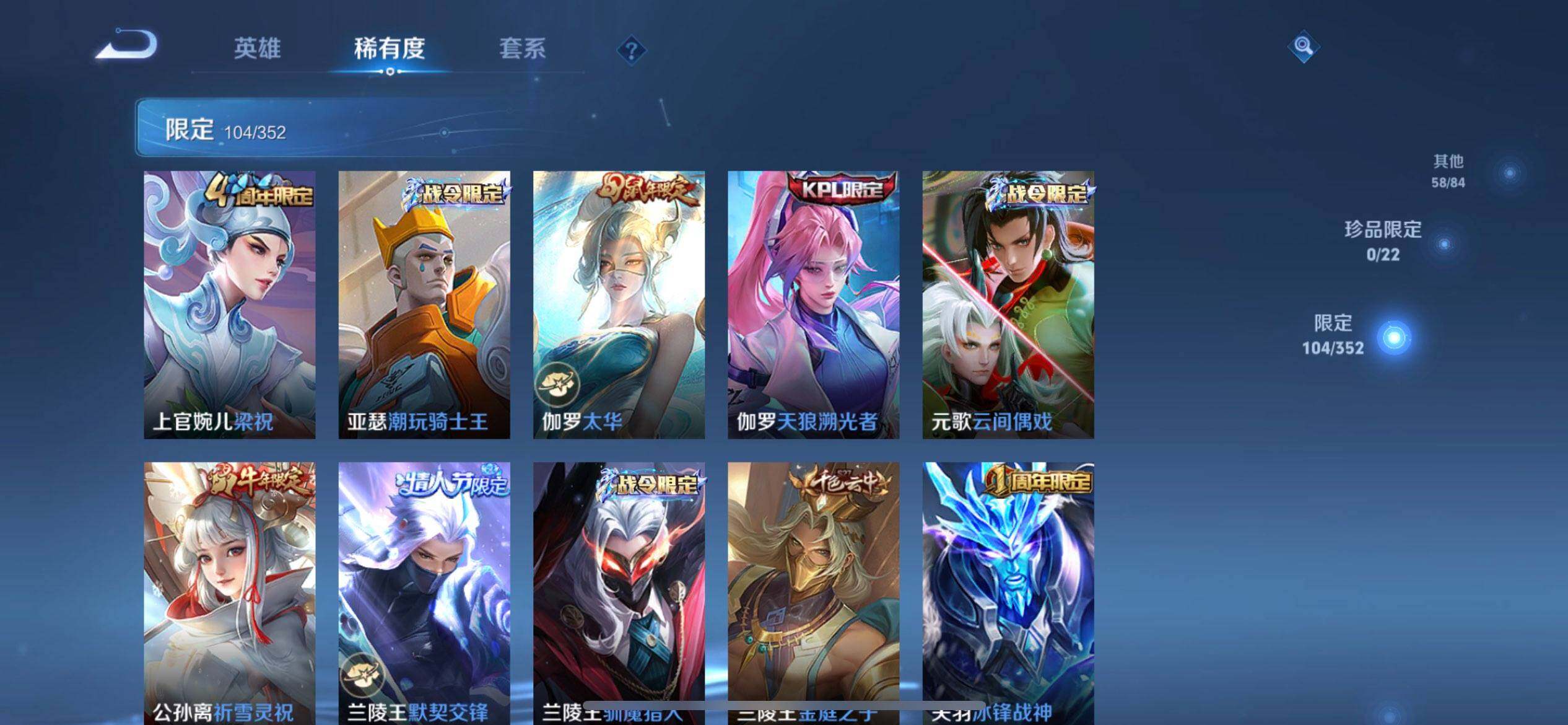 WZQM3381618王者荣耀账号详情图14