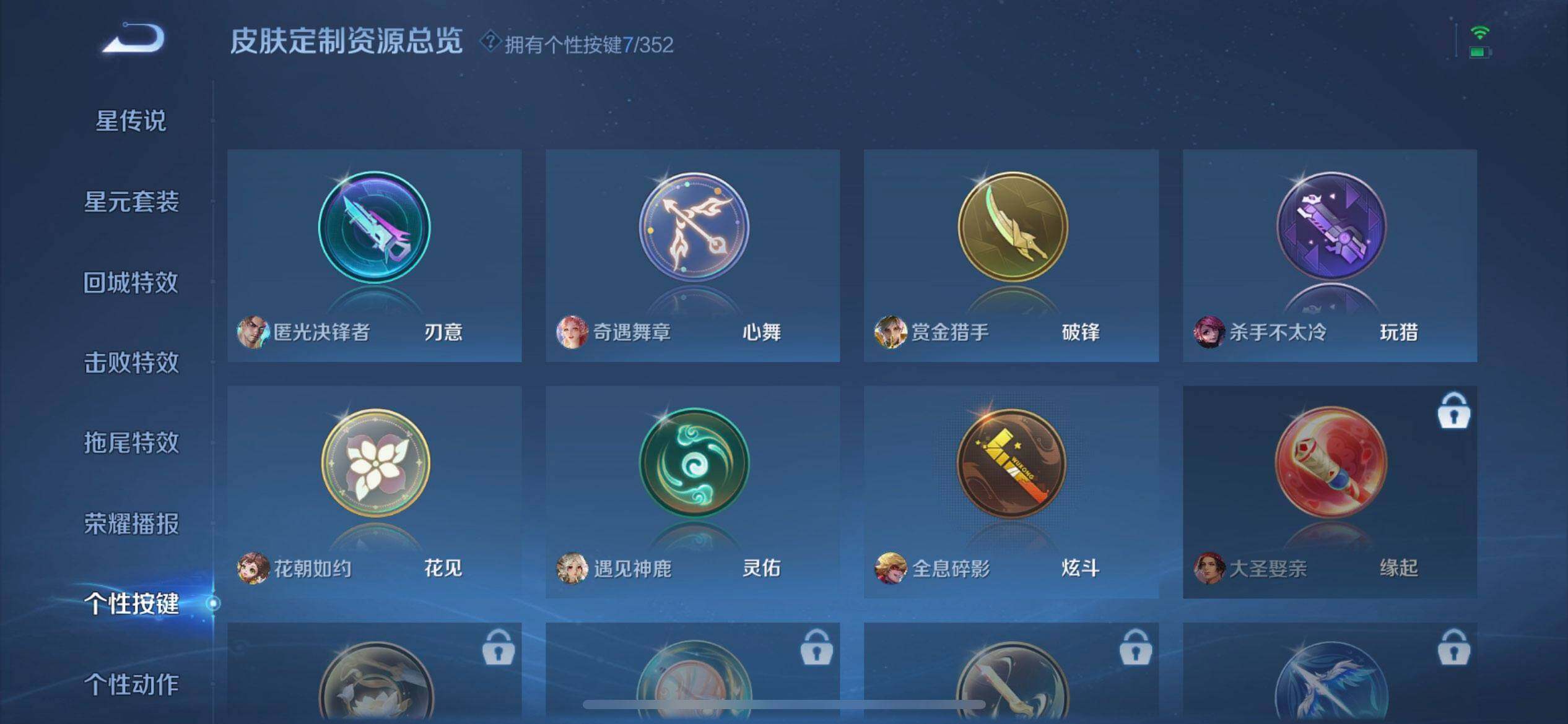 WZQM3381618王者荣耀账号详情图15