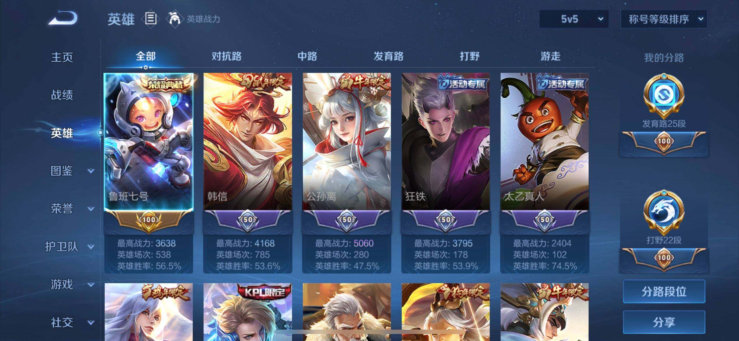 WZQM3381618王者荣耀账号详情图16