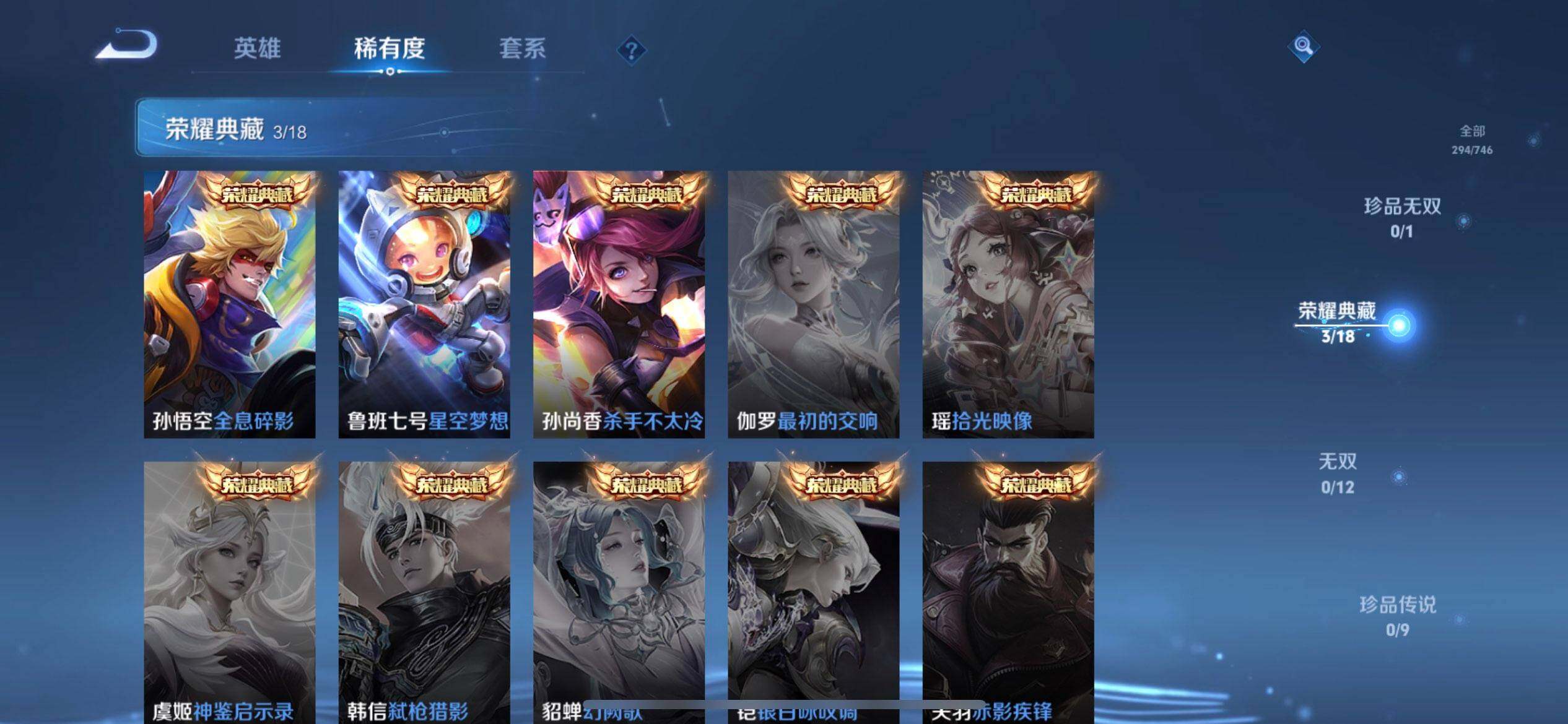 WZQM3381618王者荣耀账号详情图17