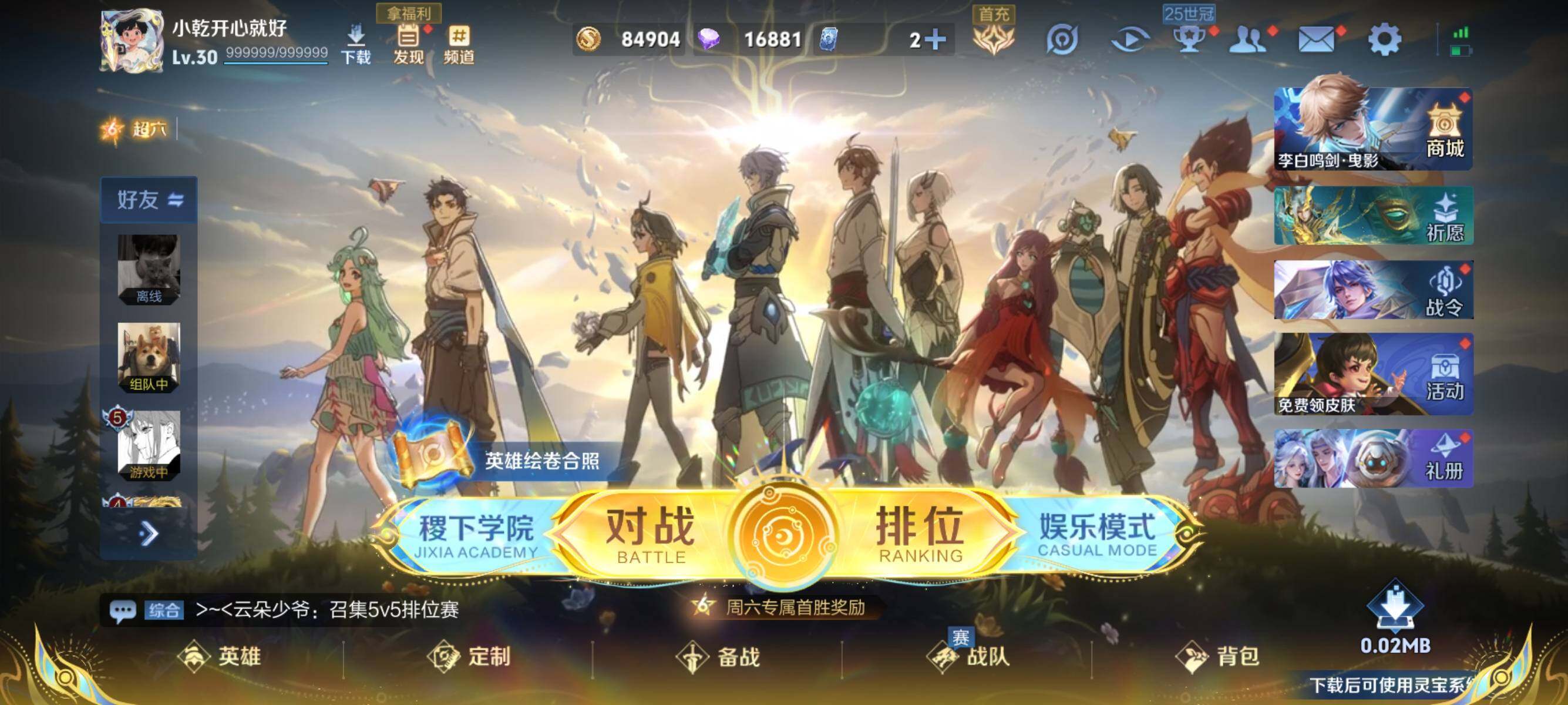 WZJZ3382845王者荣耀账号详情图5