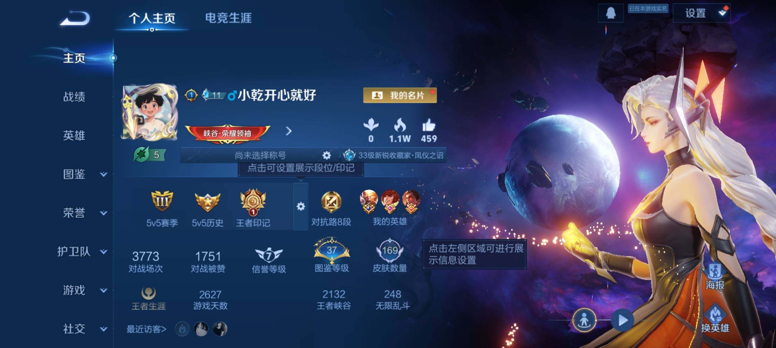 WZJZ3382845王者荣耀账号详情图6