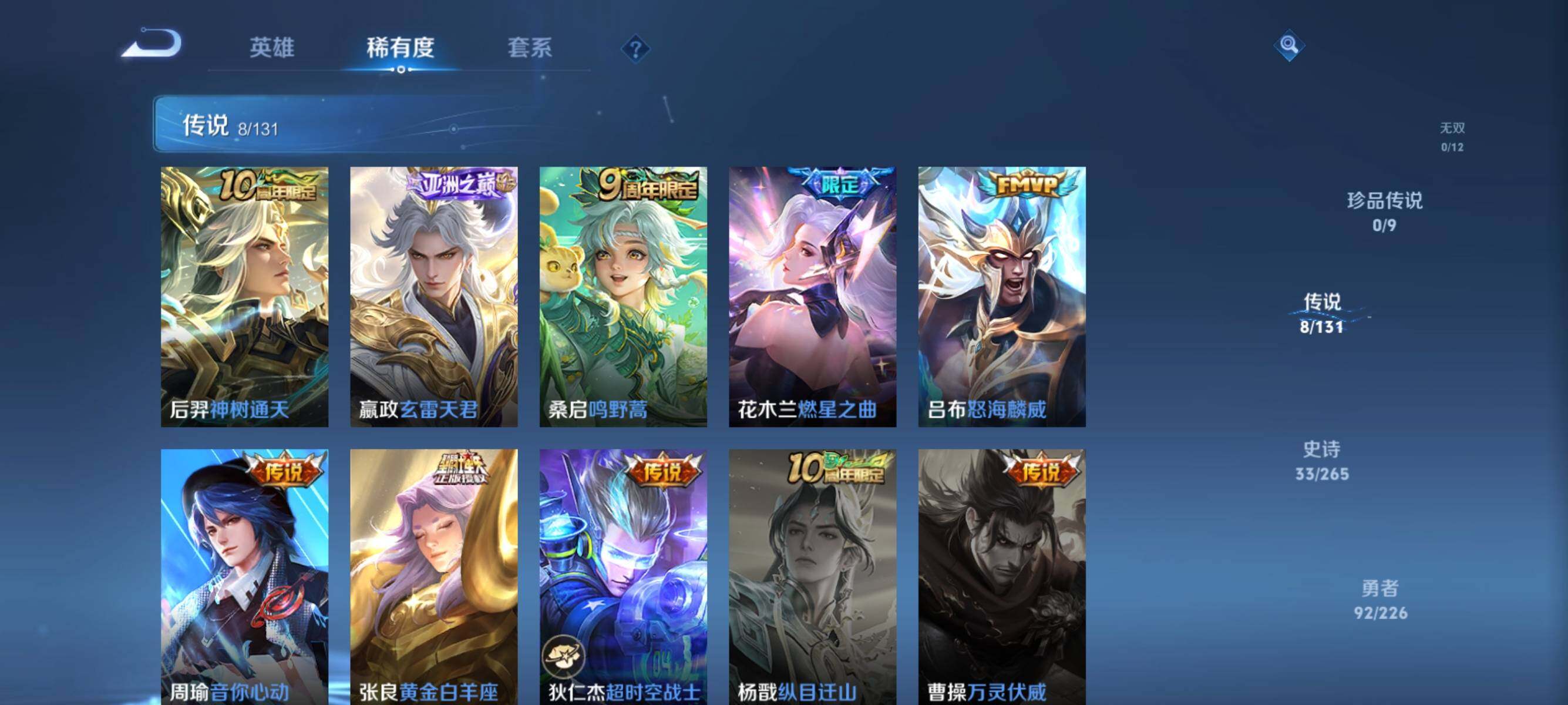 WZJZ3382845王者荣耀账号详情图8