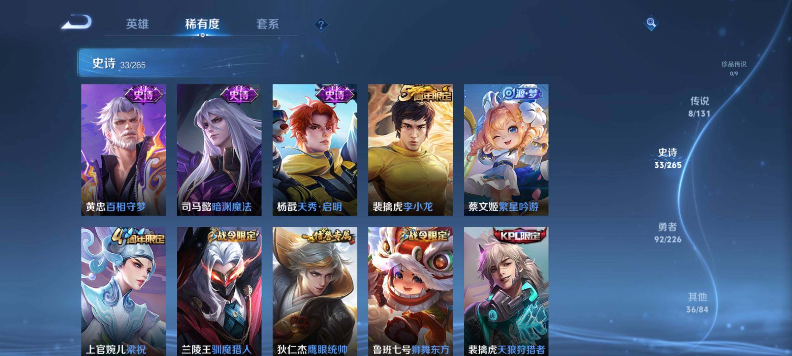 WZJZ3382845王者荣耀账号详情图9