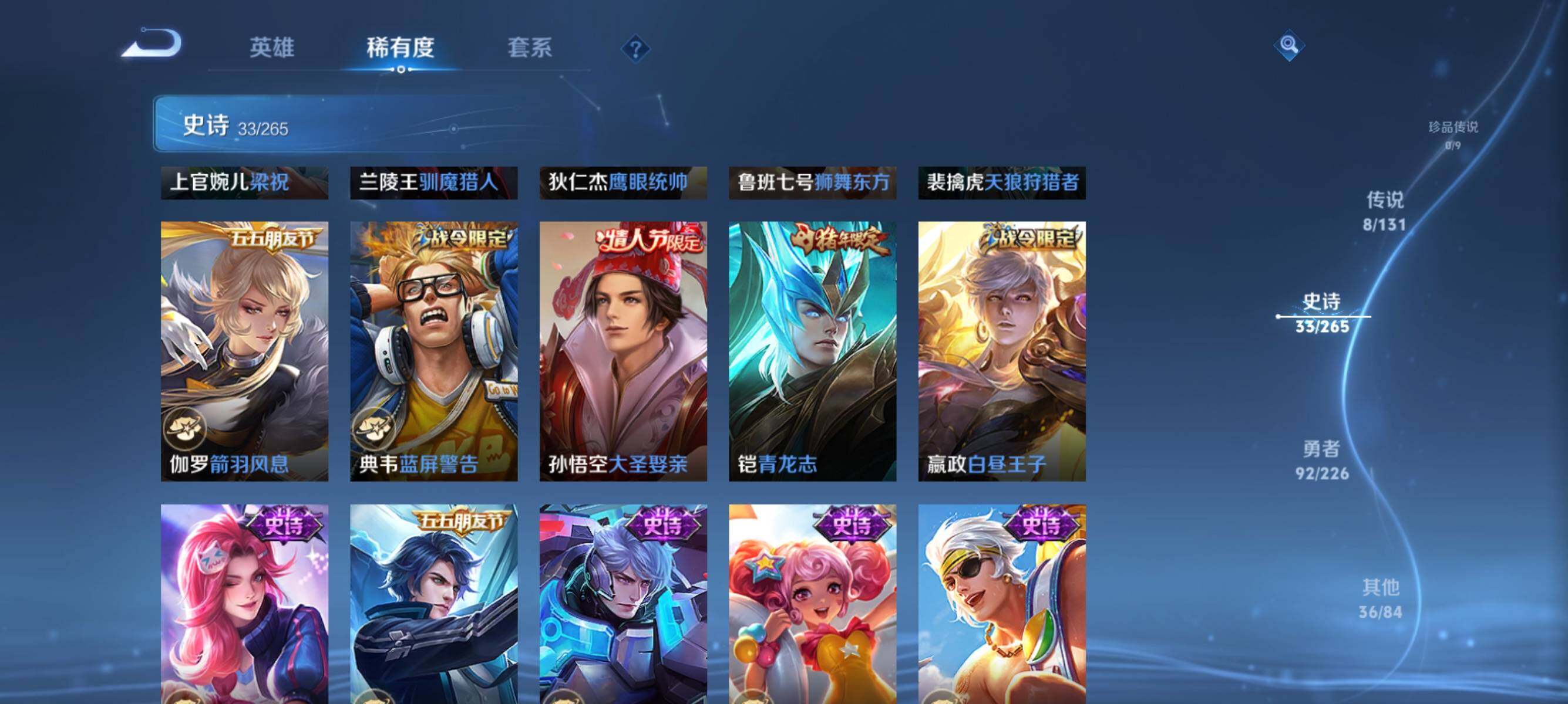 WZJZ3382845王者荣耀账号详情图10