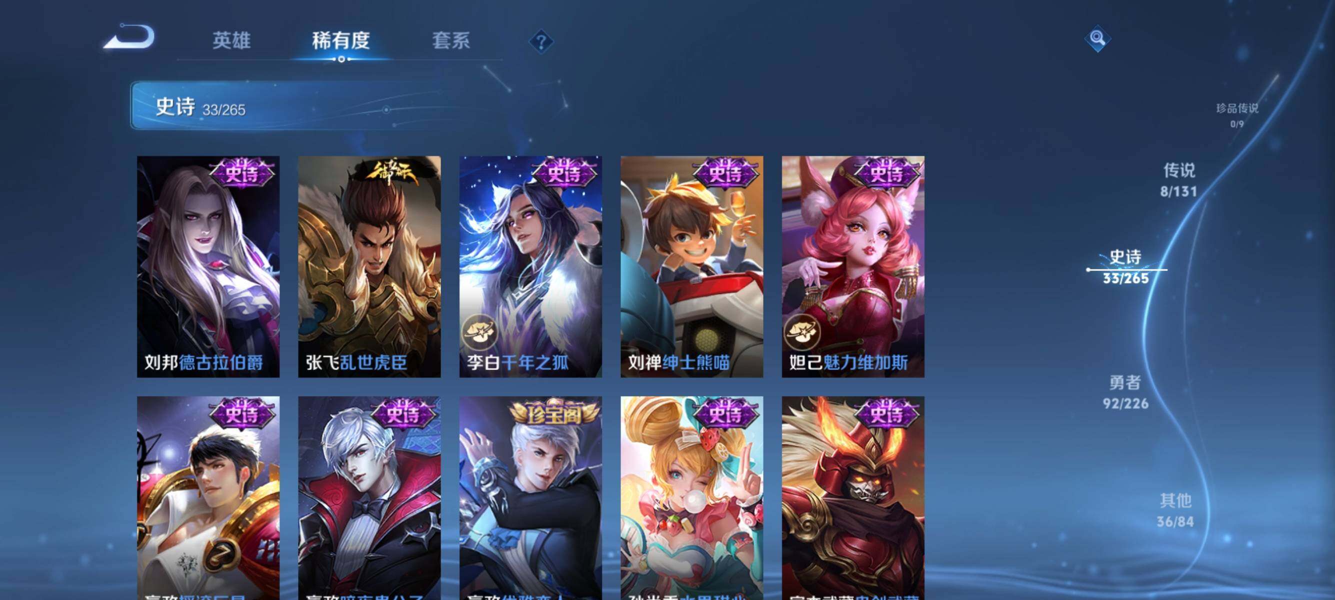 WZJZ3382845王者荣耀账号详情图11