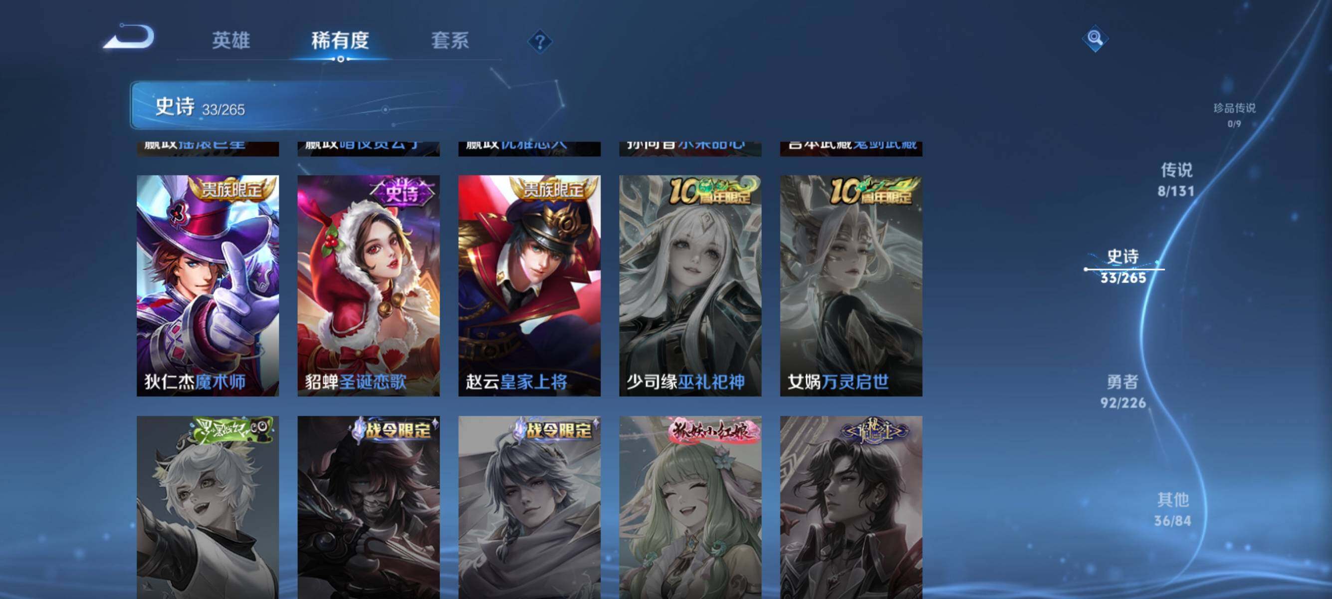 WZJZ3382845王者荣耀账号详情图12