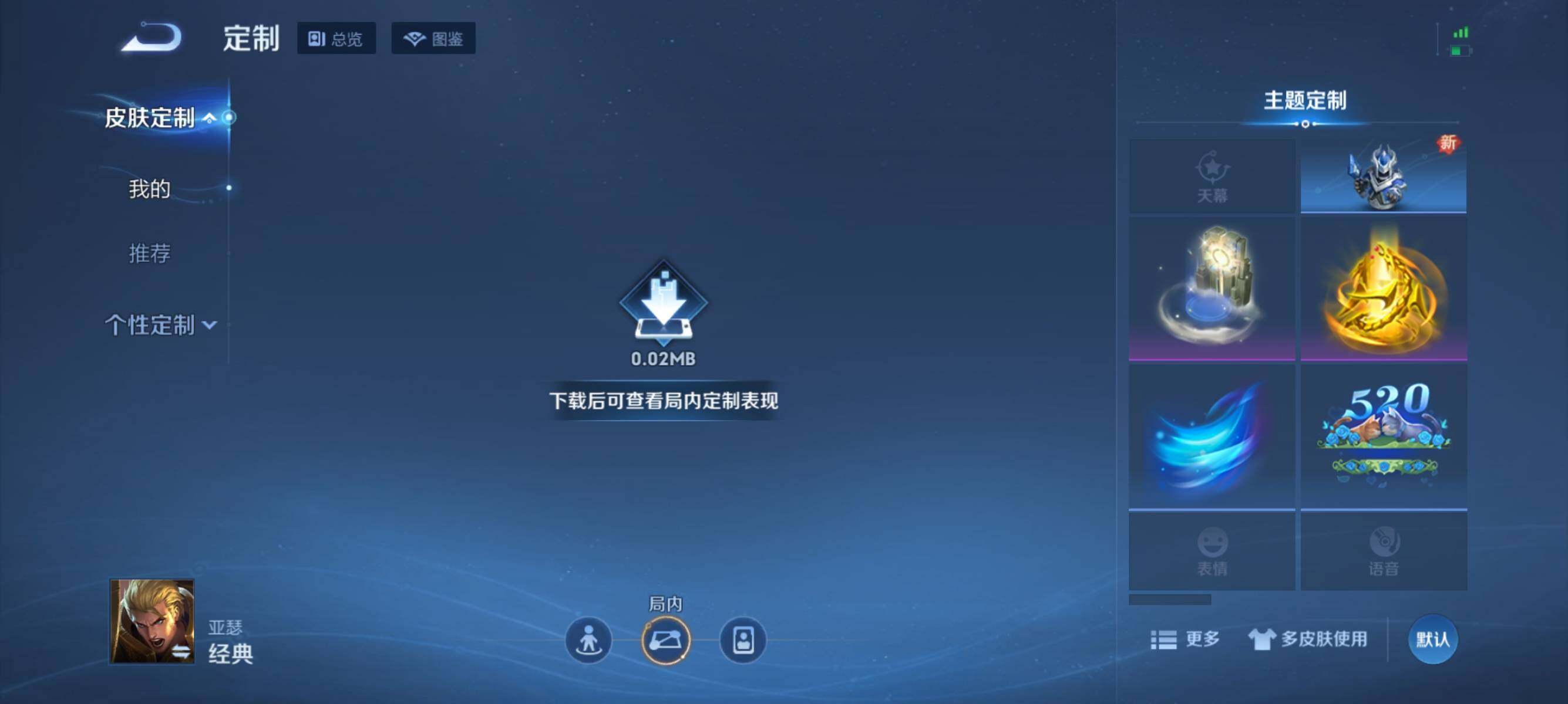 WZJZ3382845王者荣耀账号详情图15