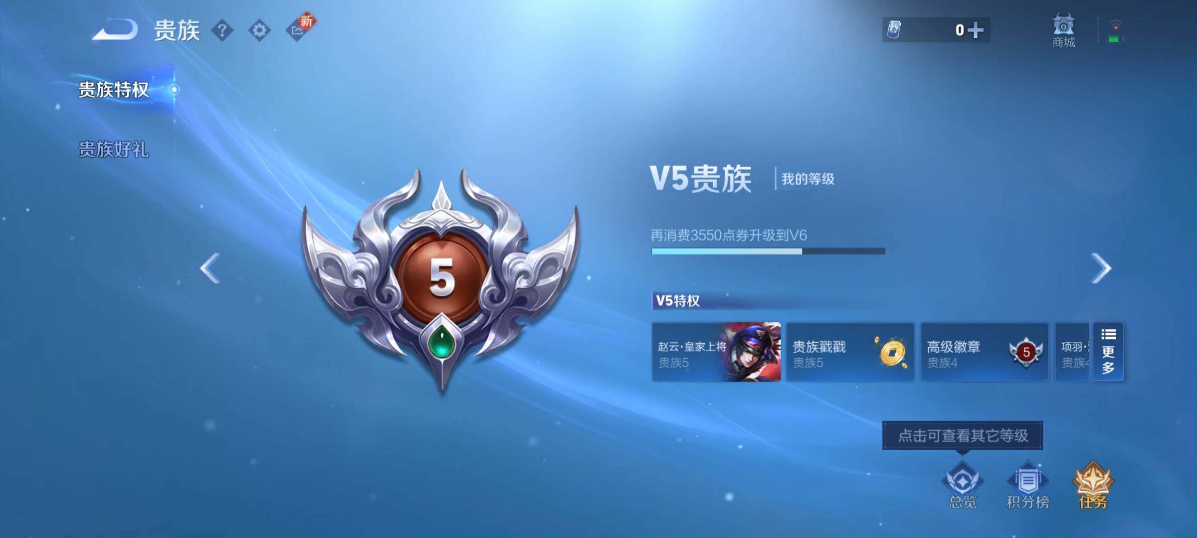 WZCMY3381359王者荣耀账号详情图9