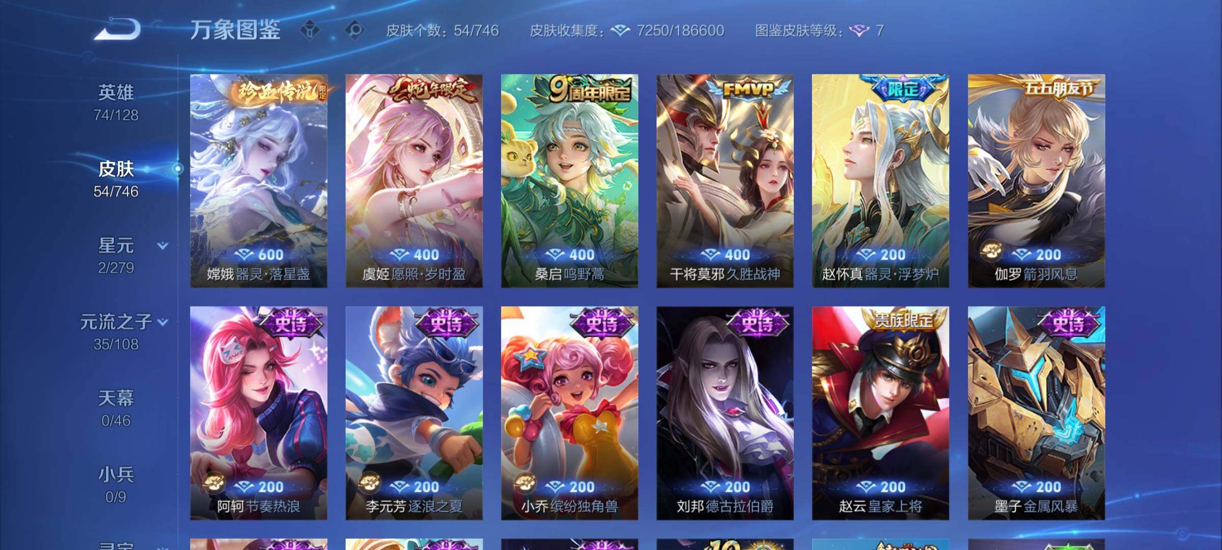 WZCMY3381359王者荣耀账号详情图5