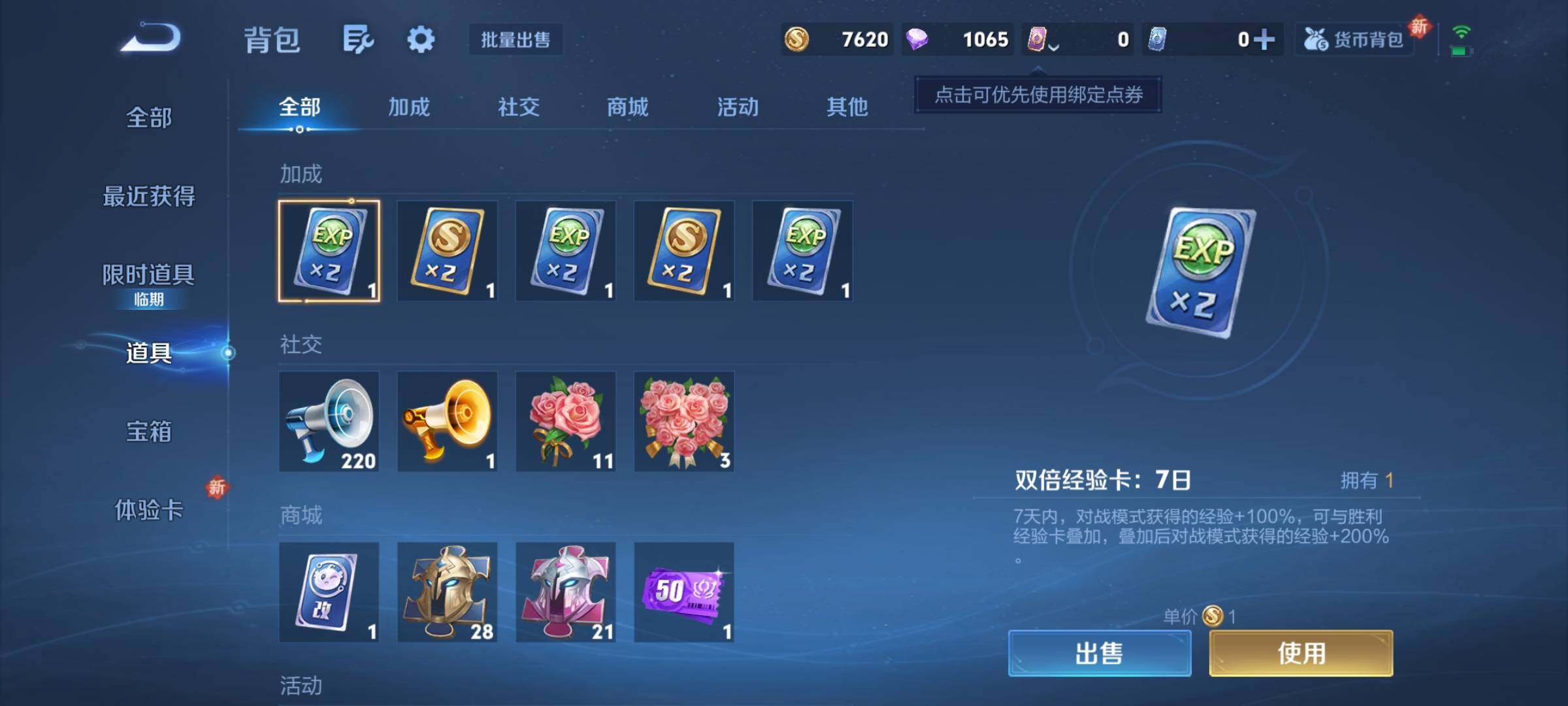 WZCMY3381359王者荣耀账号详情图8