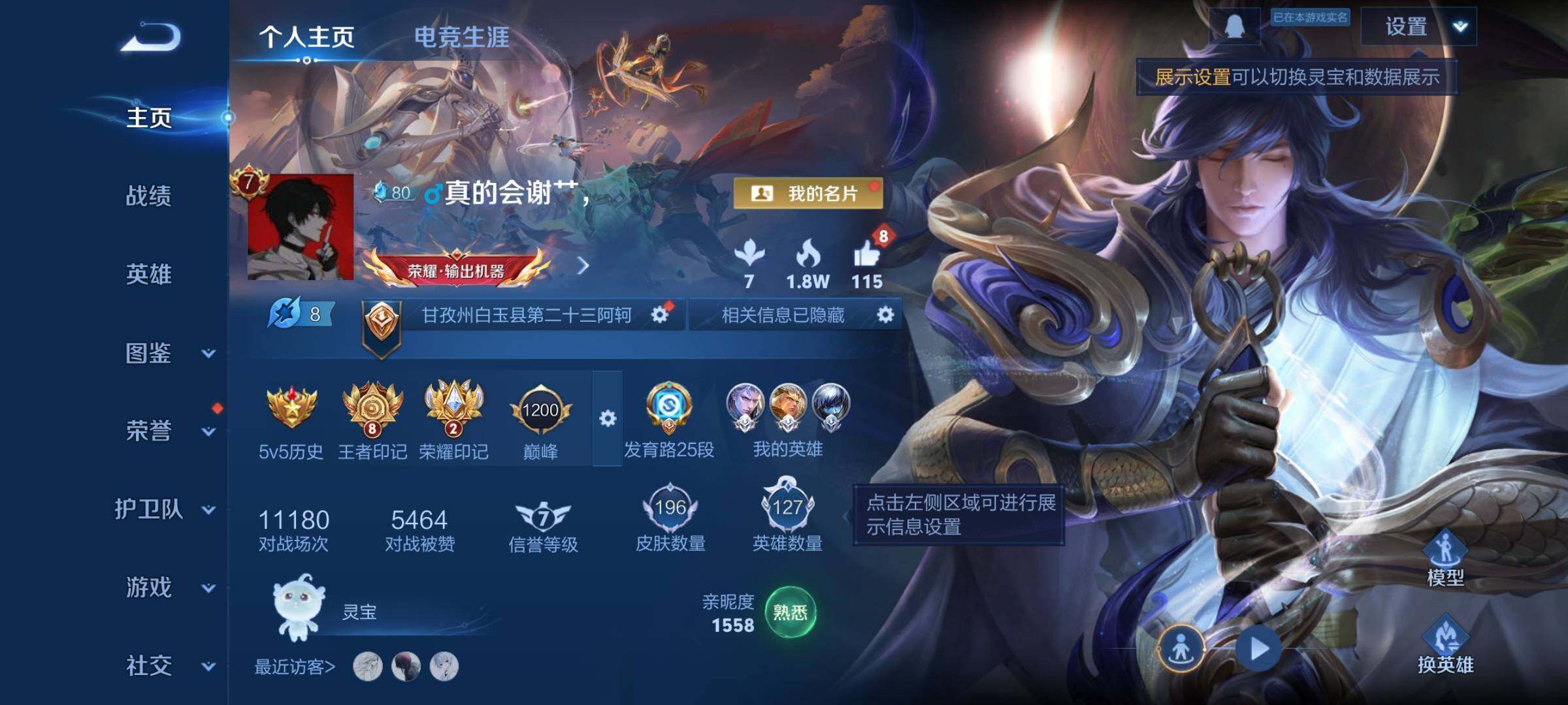 WZCMW3380962王者荣耀账号详情图2