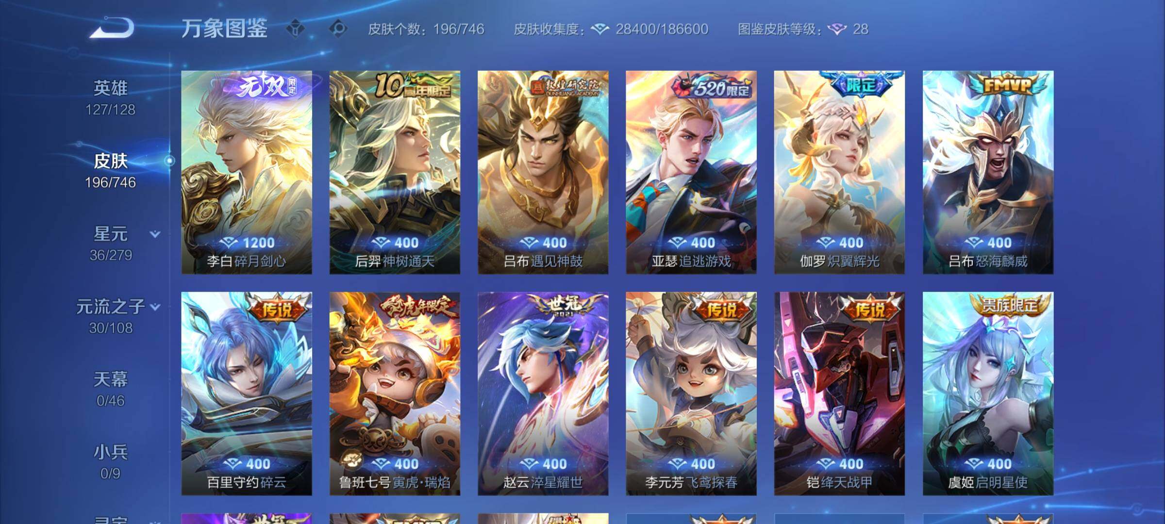 WZCMW3380962王者荣耀账号详情图6