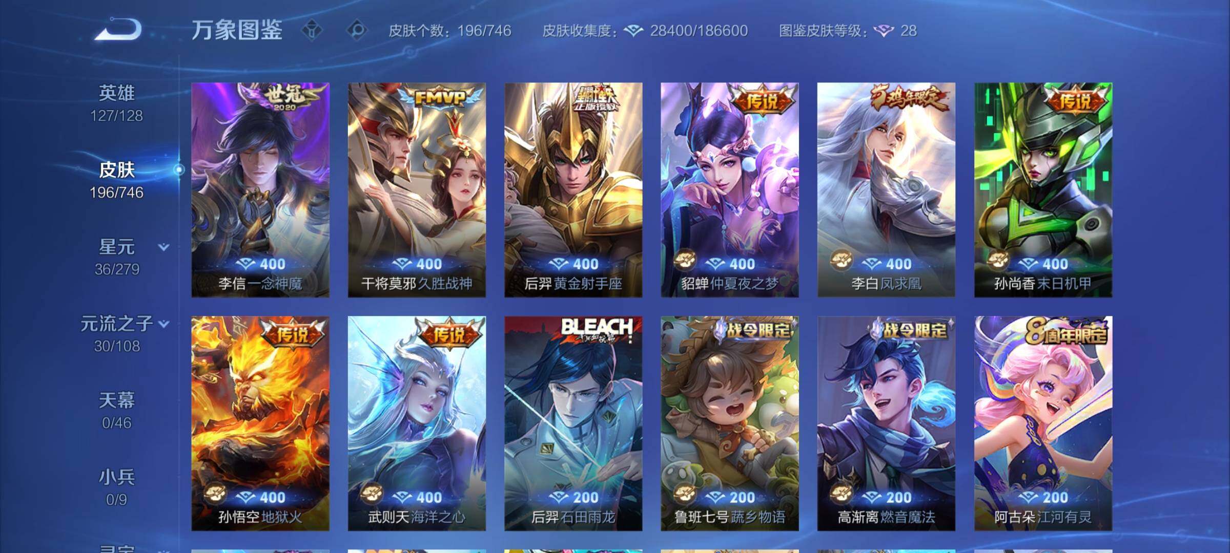 WZCMW3380962王者荣耀账号详情图7