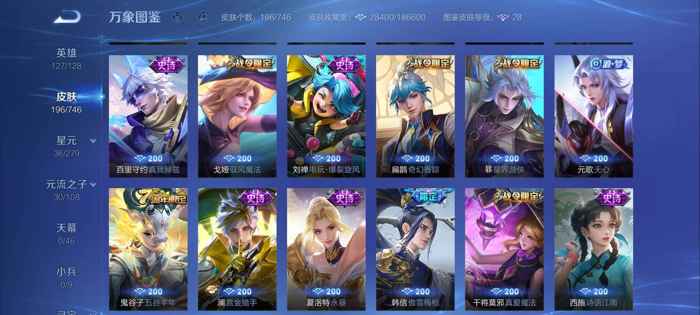 WZCMW3380962王者荣耀账号详情图8