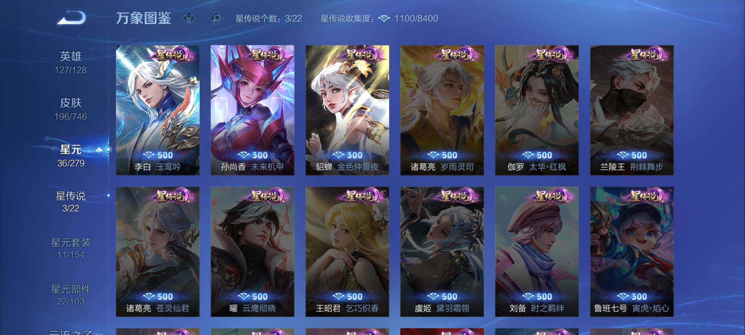 WZCMW3380962王者荣耀账号详情图9