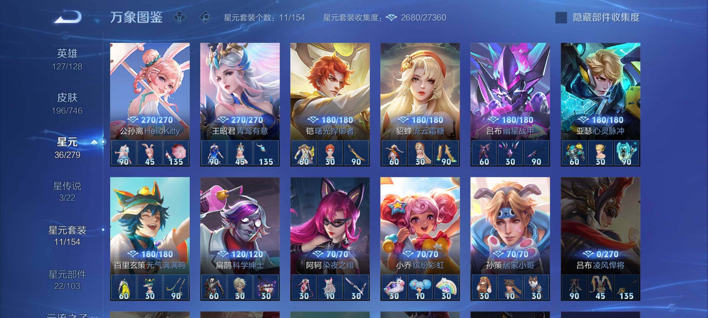 WZCMW3380962王者荣耀账号详情图10