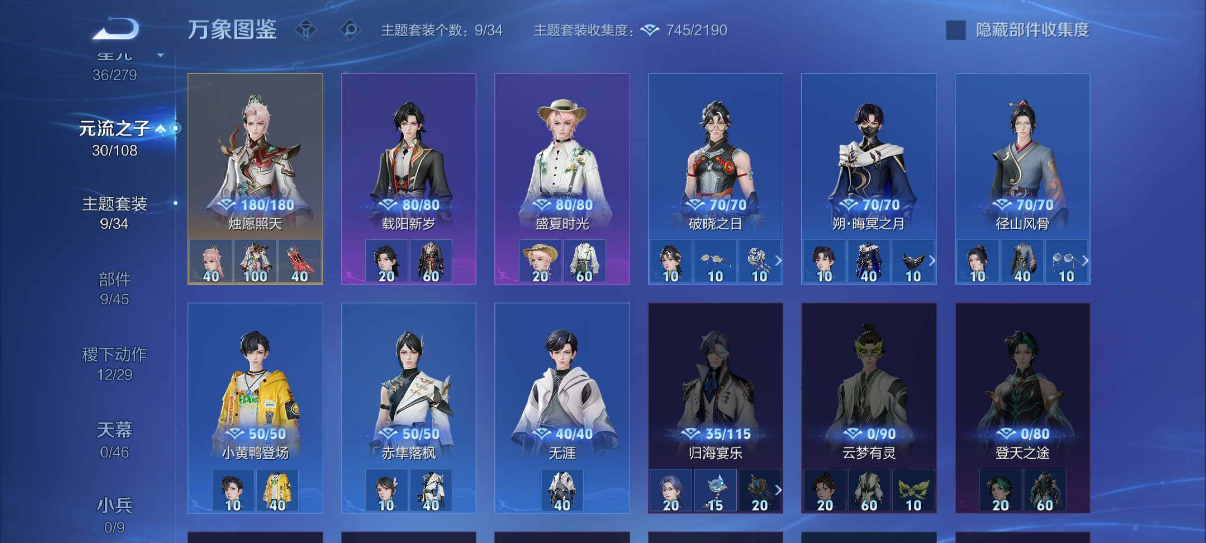 WZCMW3380962王者荣耀账号详情图11