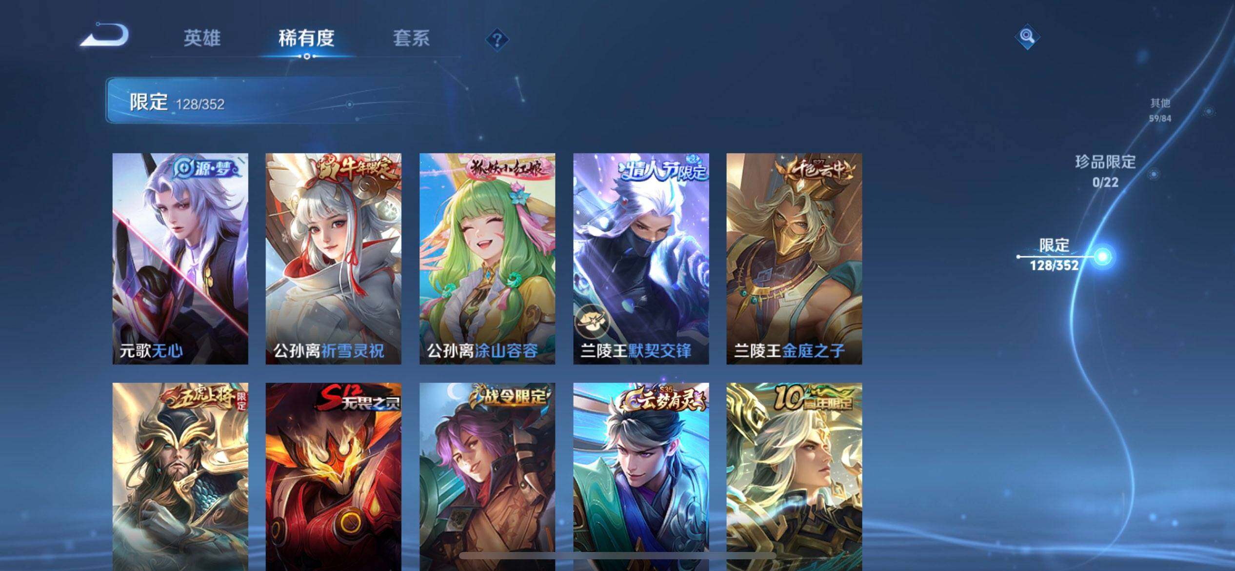 WZQM3381692王者荣耀账号详情图5 WZQM3381692王者荣耀账号详情图5