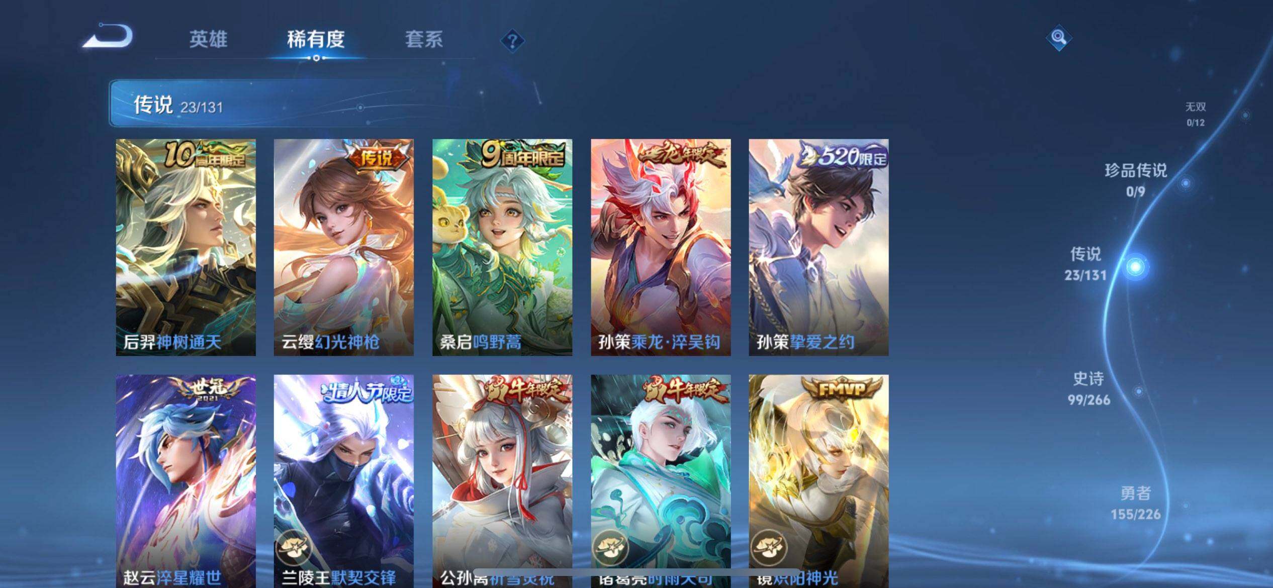 WZQM3381692王者荣耀账号详情图7 WZQM3381692王者荣耀账号详情图7