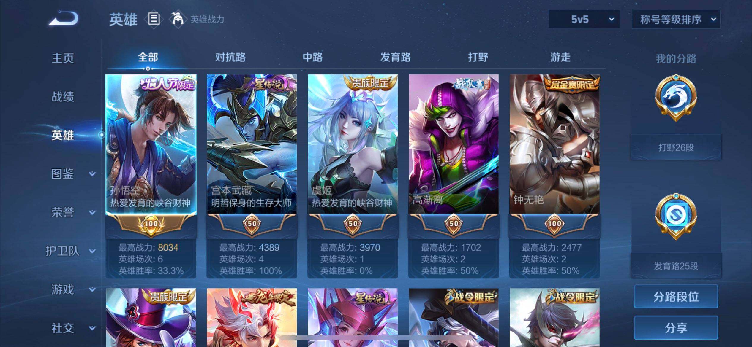 WZQM3381692王者荣耀账号详情图9 WZQM3381692王者荣耀账号详情图9